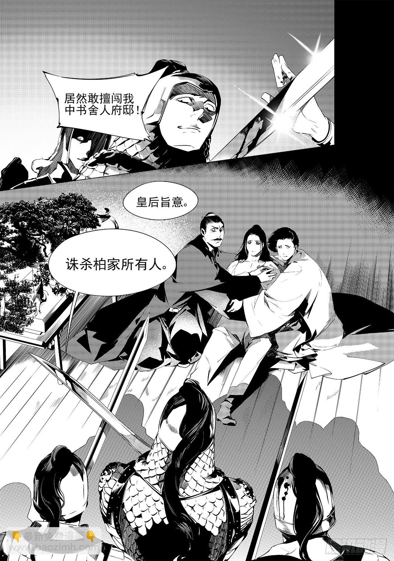 第十五回 初翠（上）-第18话