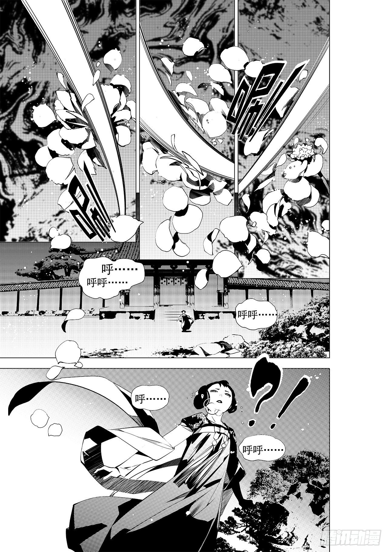 第十五回 初翠（上）-第18话