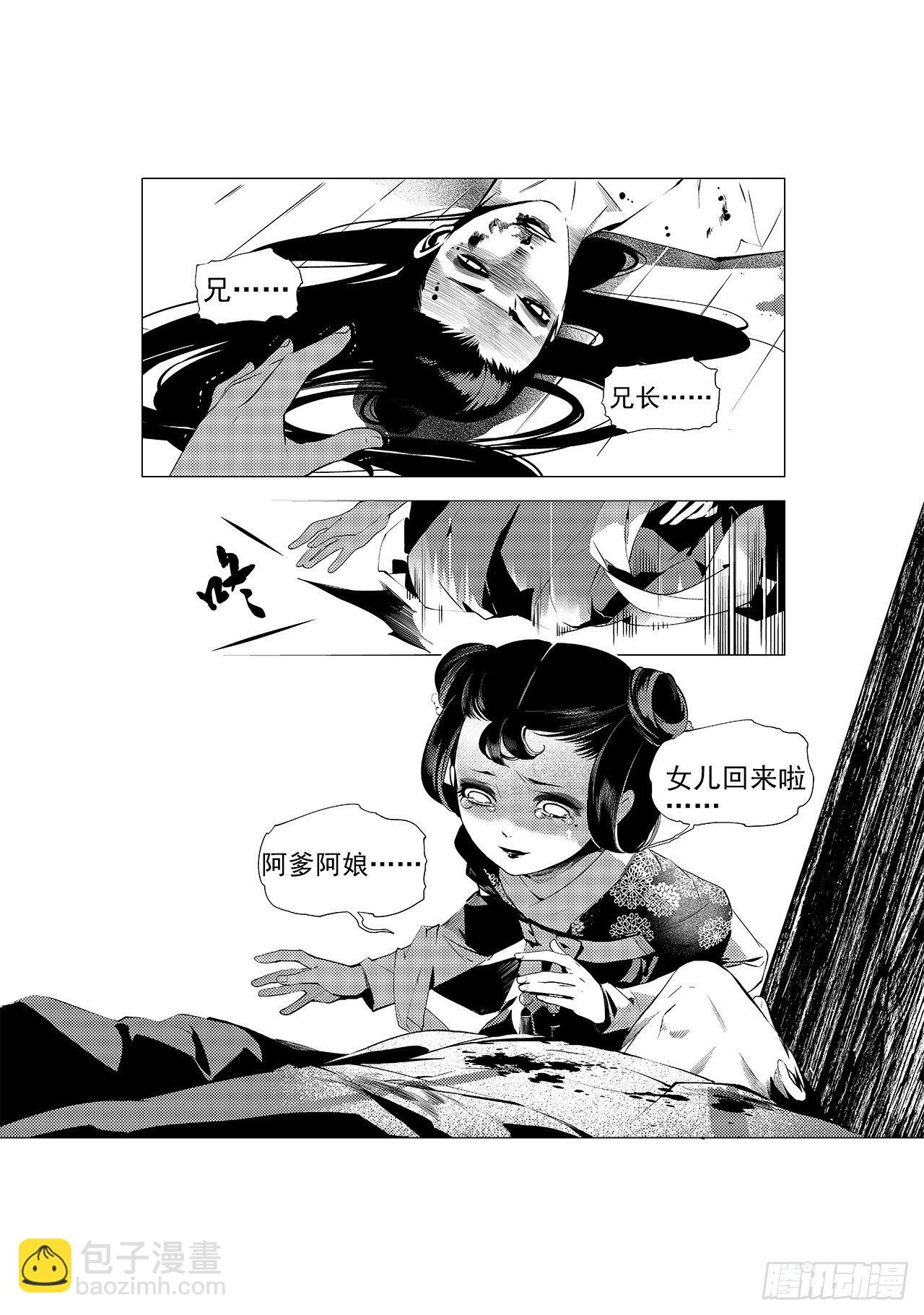 第十五回 初翠（上）-第18话