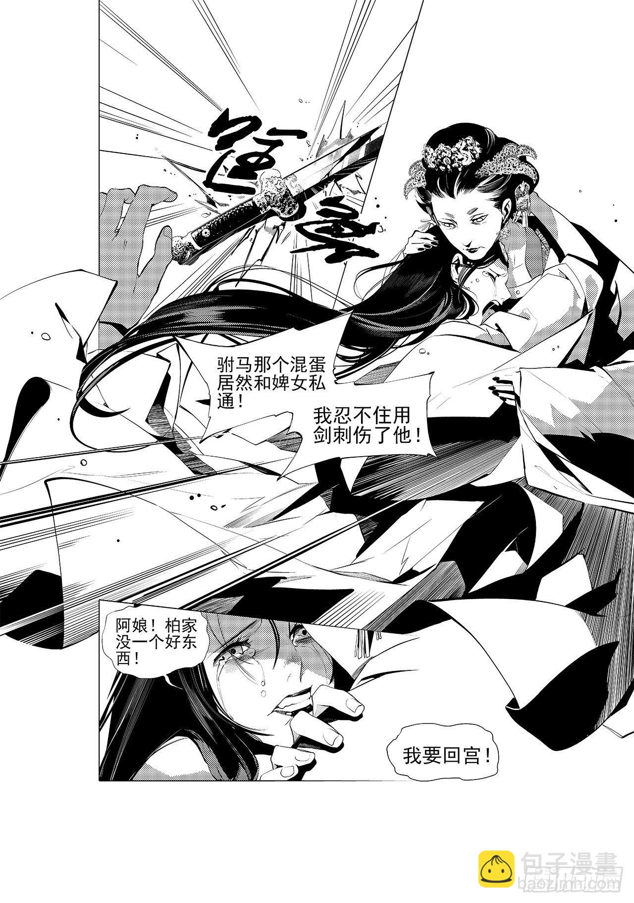 第十五回 初翠（上）-第18话