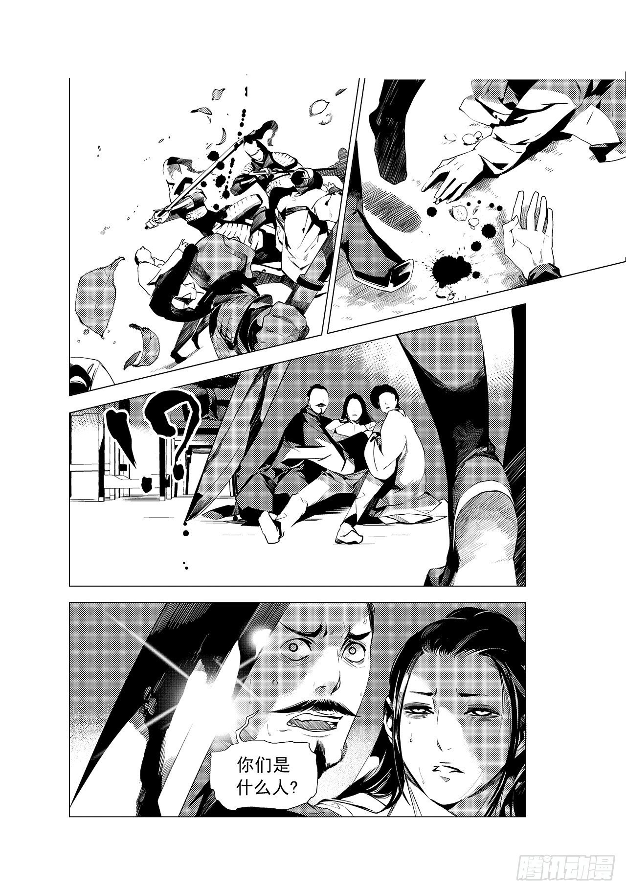 第十五回 初翠（上）-第18话