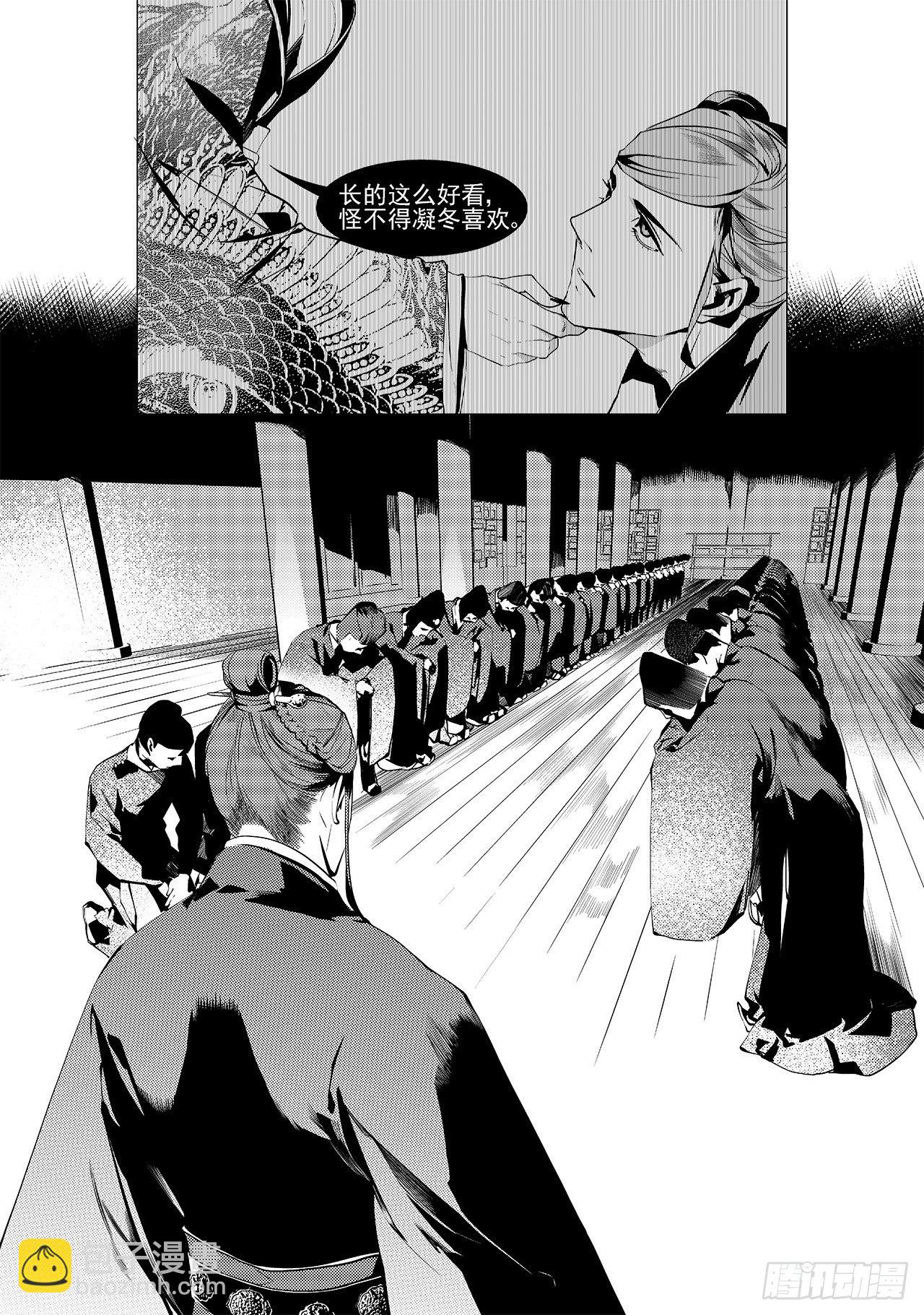 第十六回 无形毒（上）-第20话