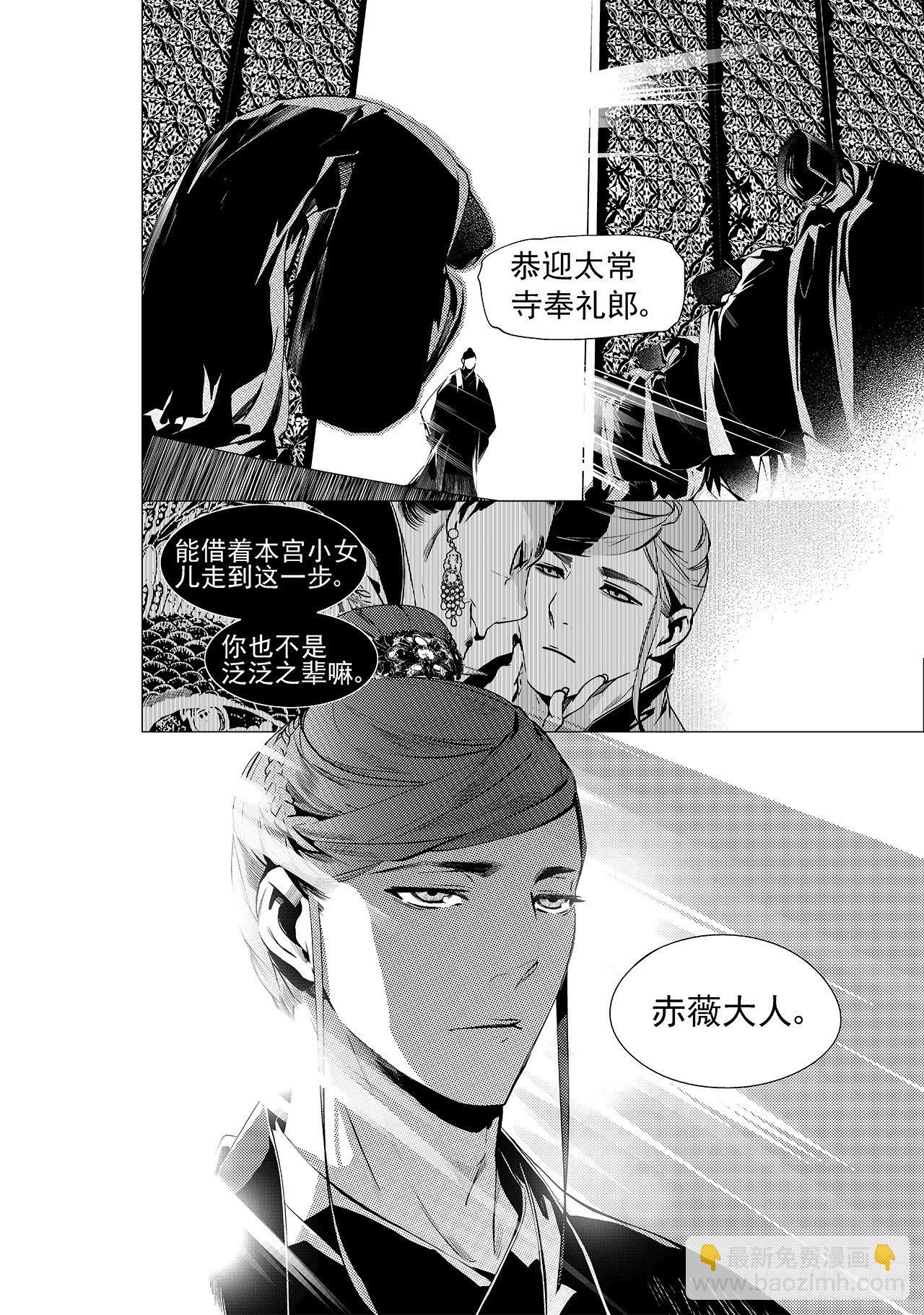 第十六回 无形毒（上）-第20话