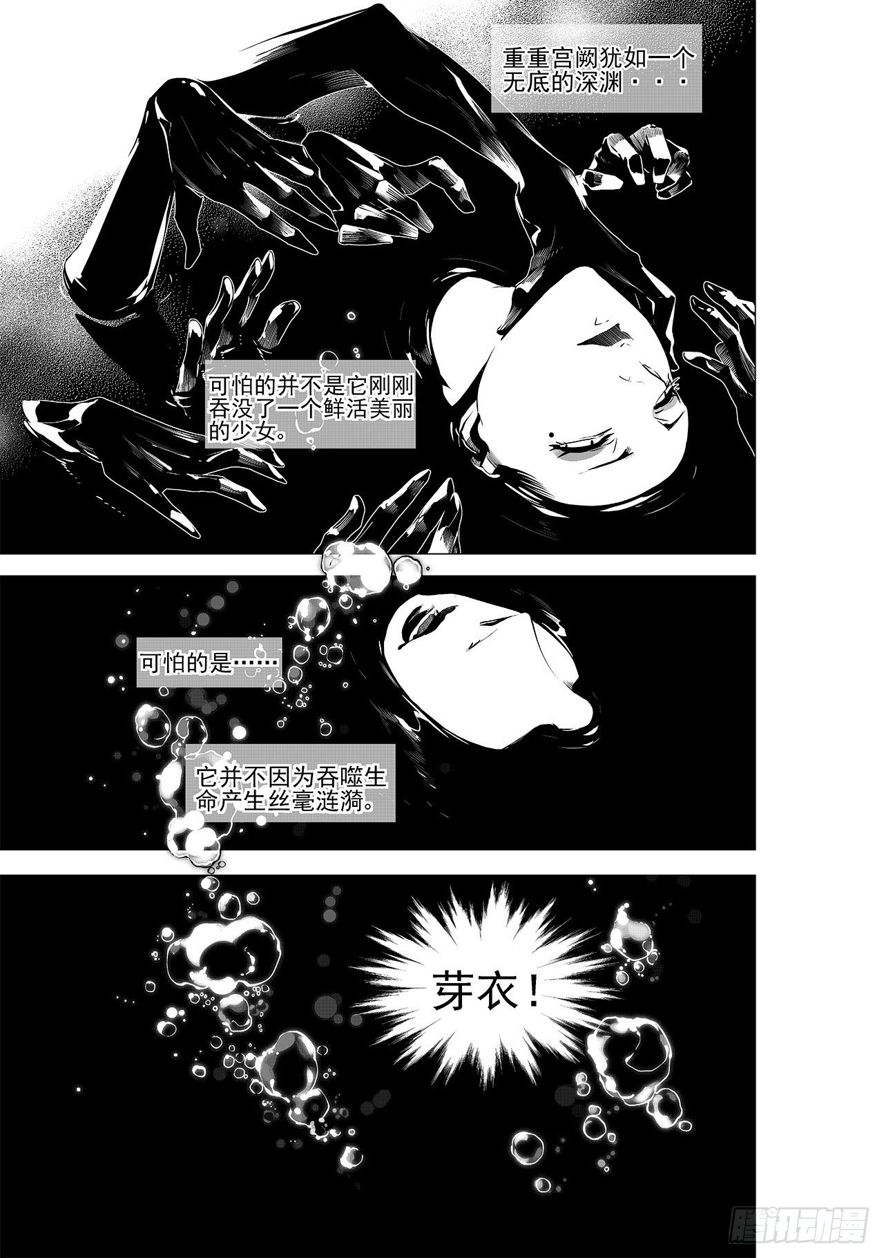 第十六回 无形毒（上）-第20话