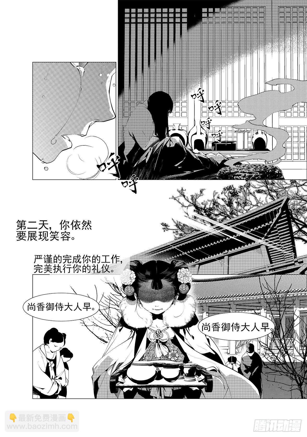 第十六回 无形毒（上）-第20话