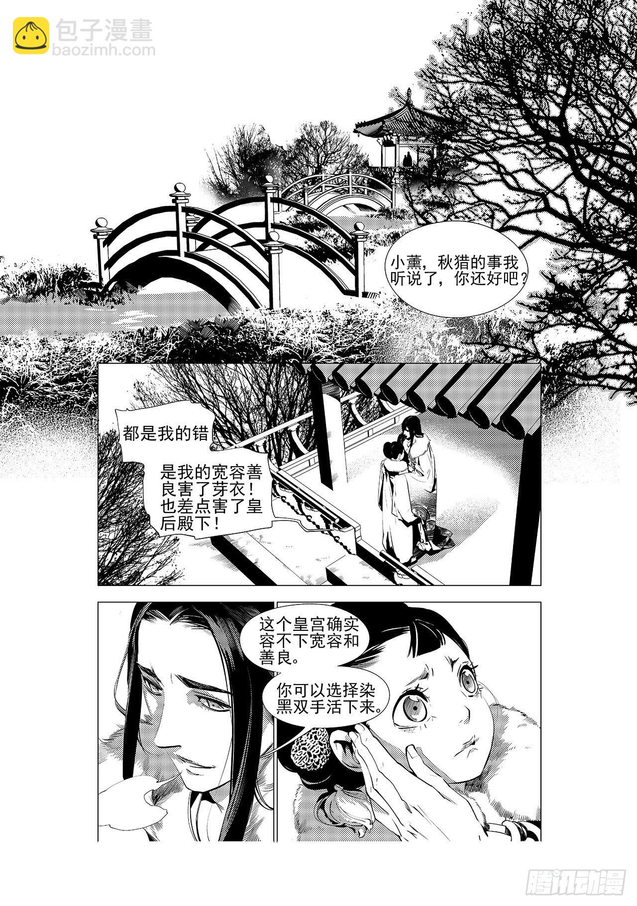 第十六回 无形毒（上）-第20话