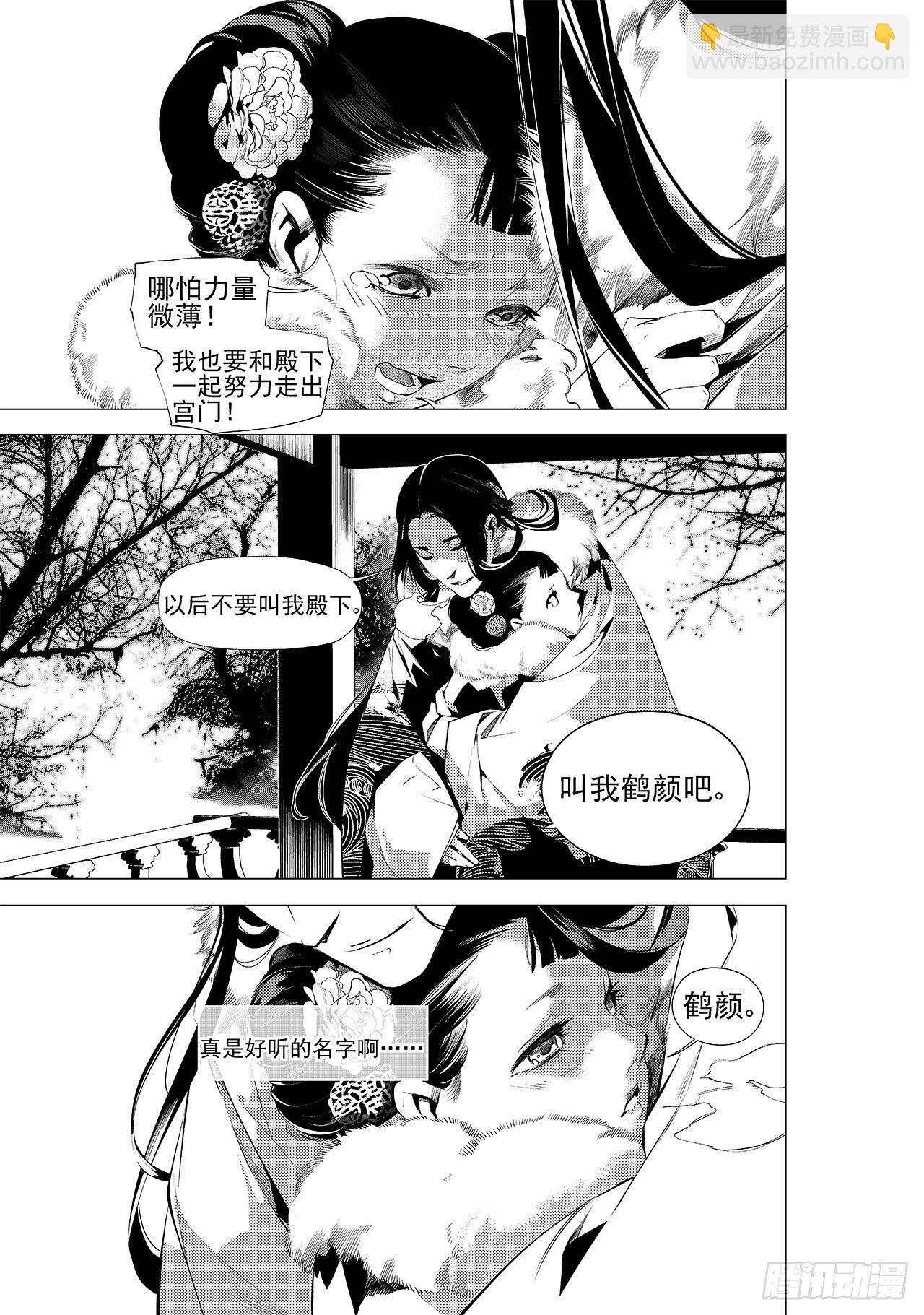 第十六回 无形毒（上）-第20话