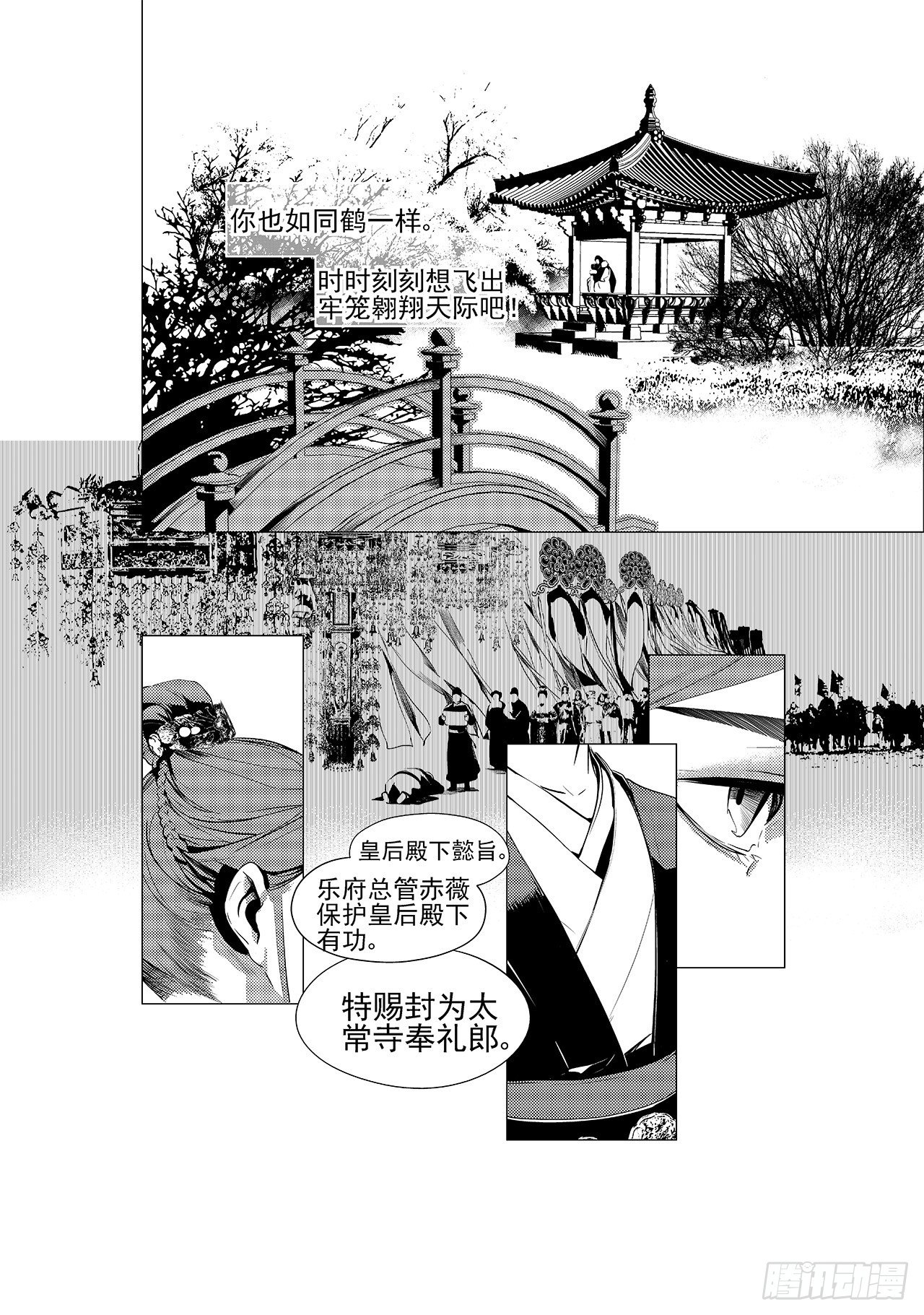 第十六回 无形毒（上）-第20话