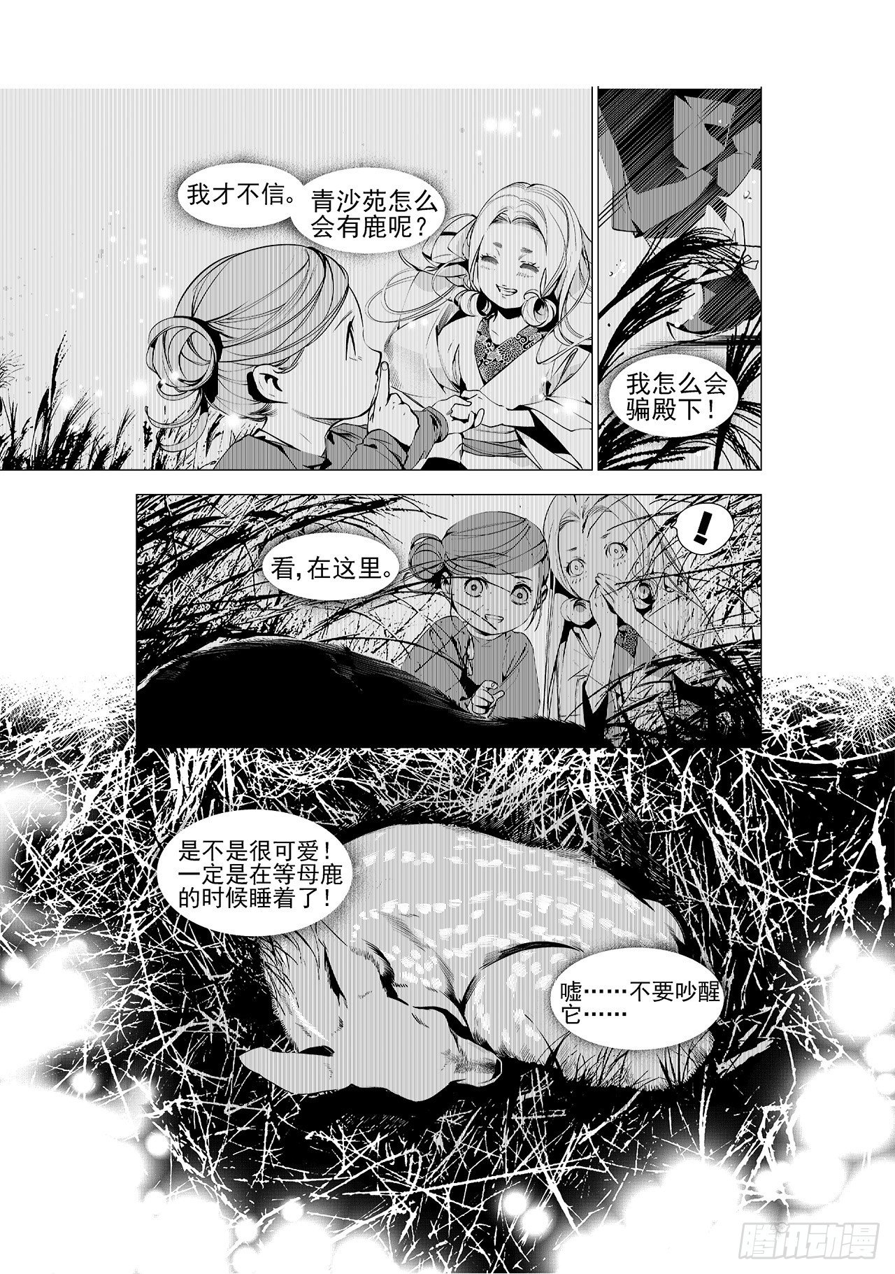 第十七回 梦魇（上）-第22话