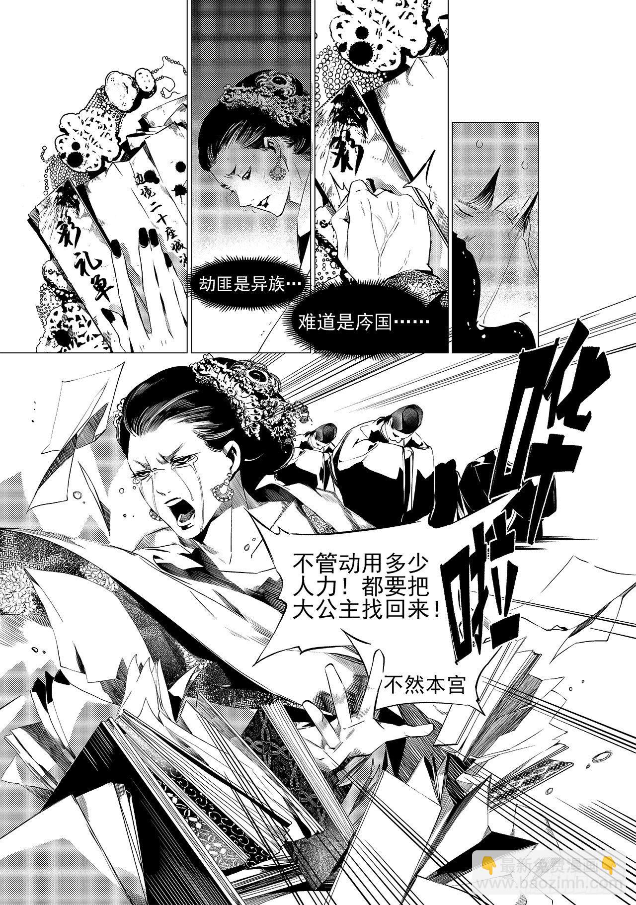 第十八回 孤狼-第24话