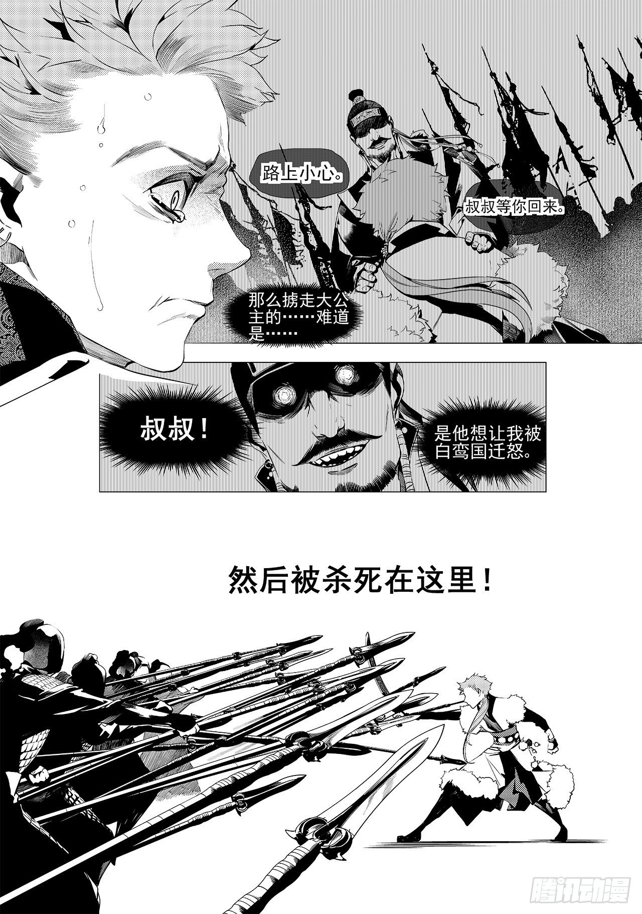 第十八回 孤狼-第24话