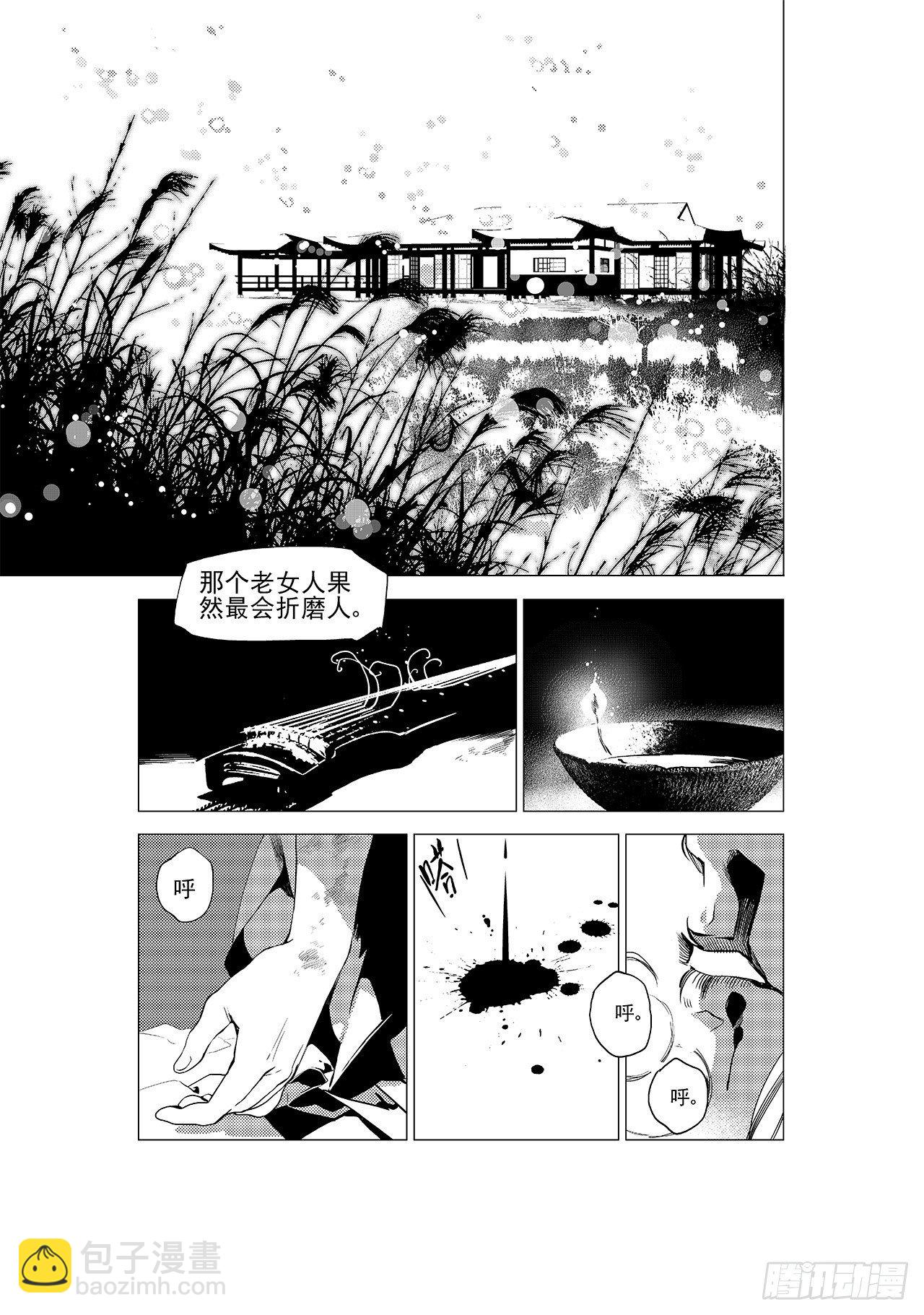 第十八回 孤狼-第24话