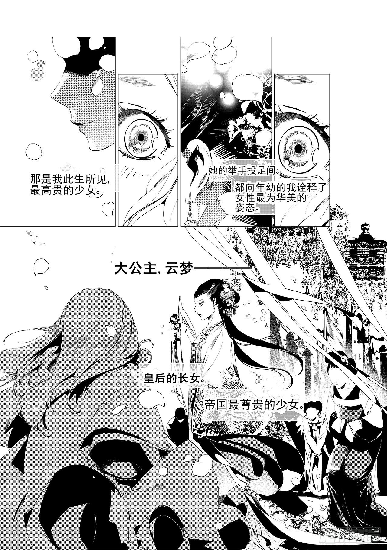 第十八回 孤狼-第24话