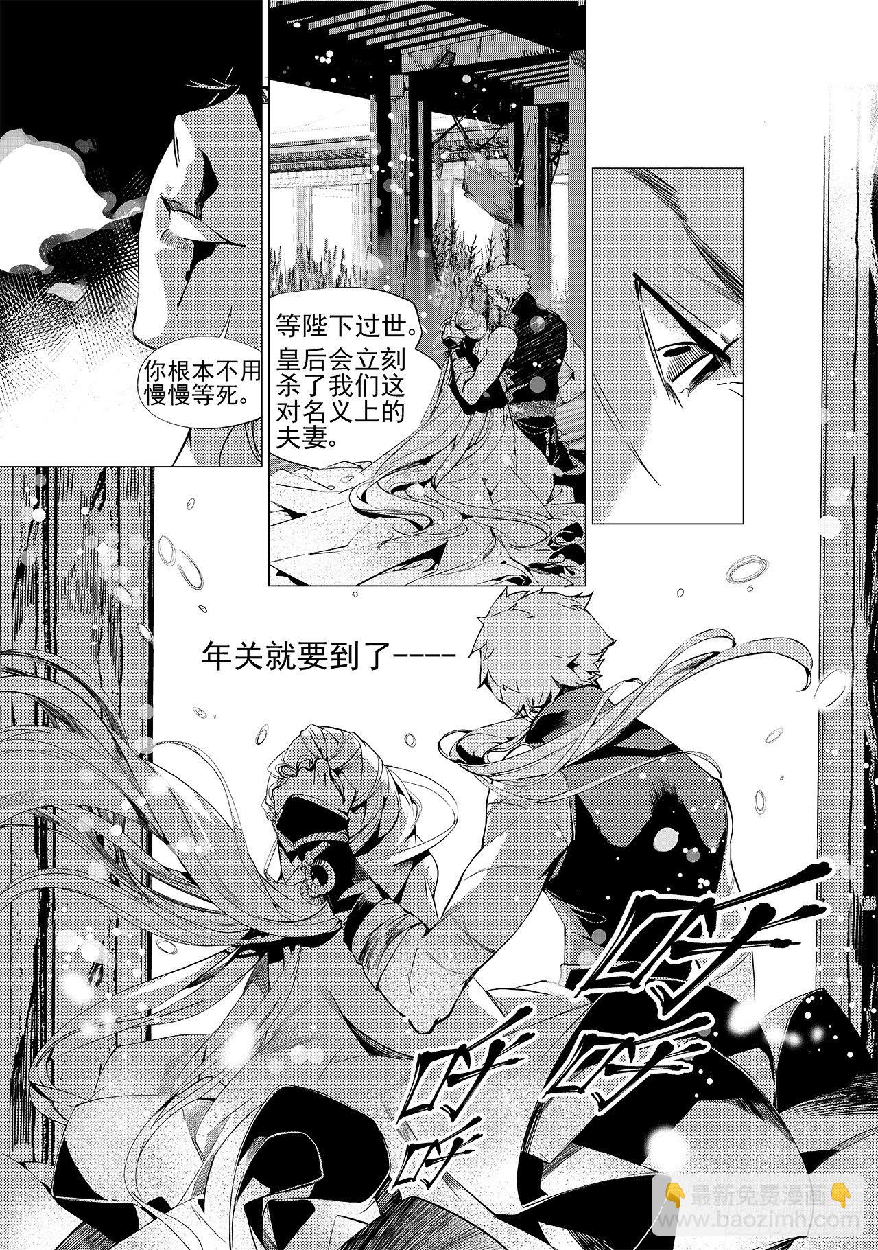 第十八回 孤狼-第24话