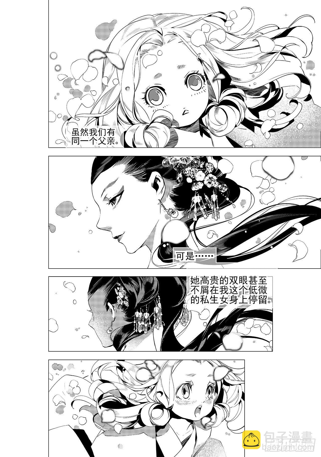 第十八回 孤狼-第24话