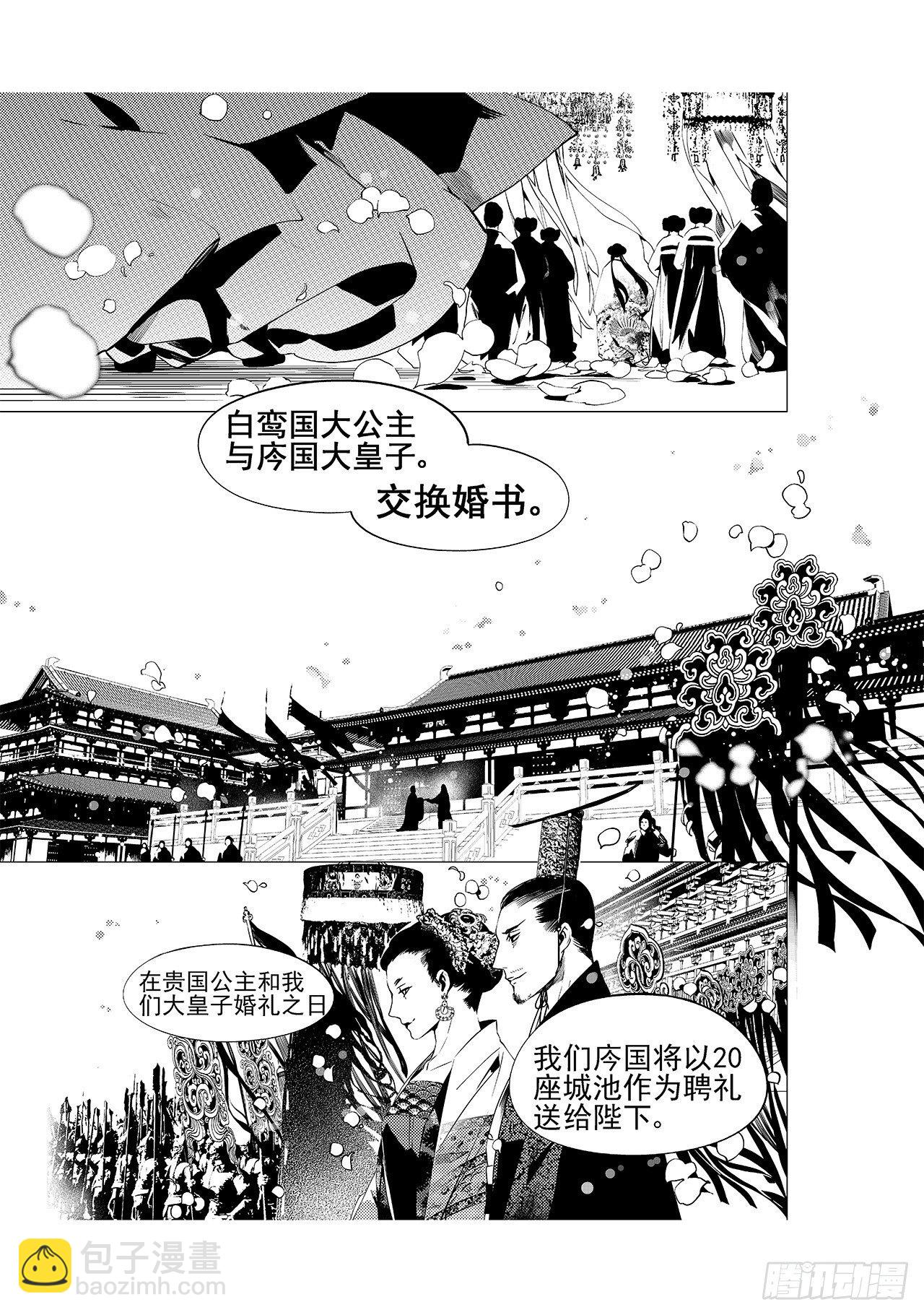 第十八回 孤狼-第24话