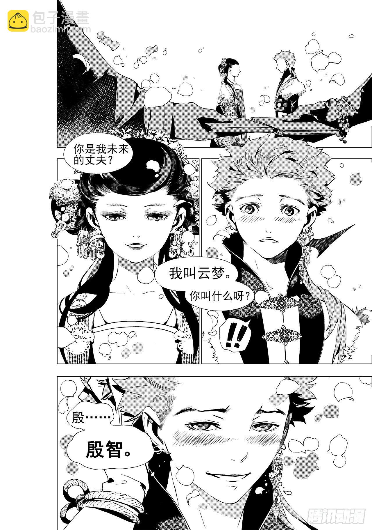 第十八回 孤狼-第24话