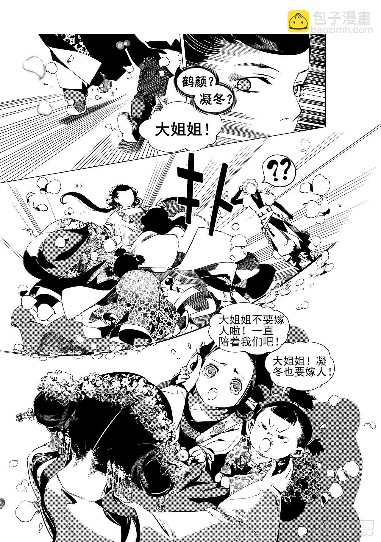 第十八回 孤狼-第24话