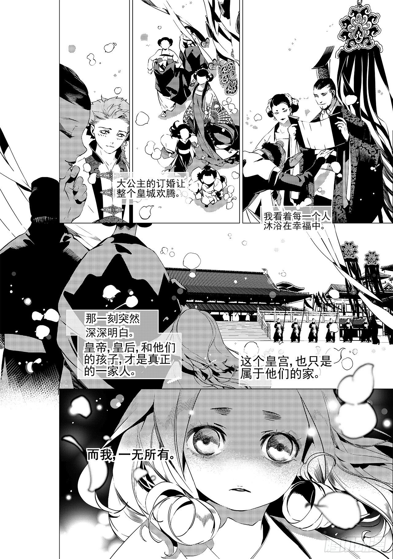 第十八回 孤狼-第24话