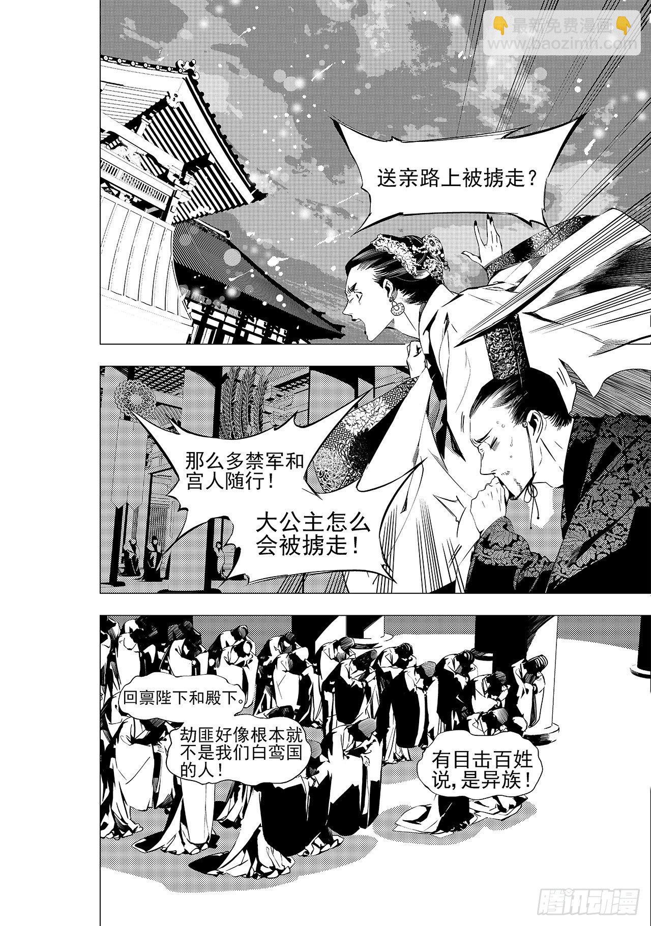 第十八回 孤狼-第24话