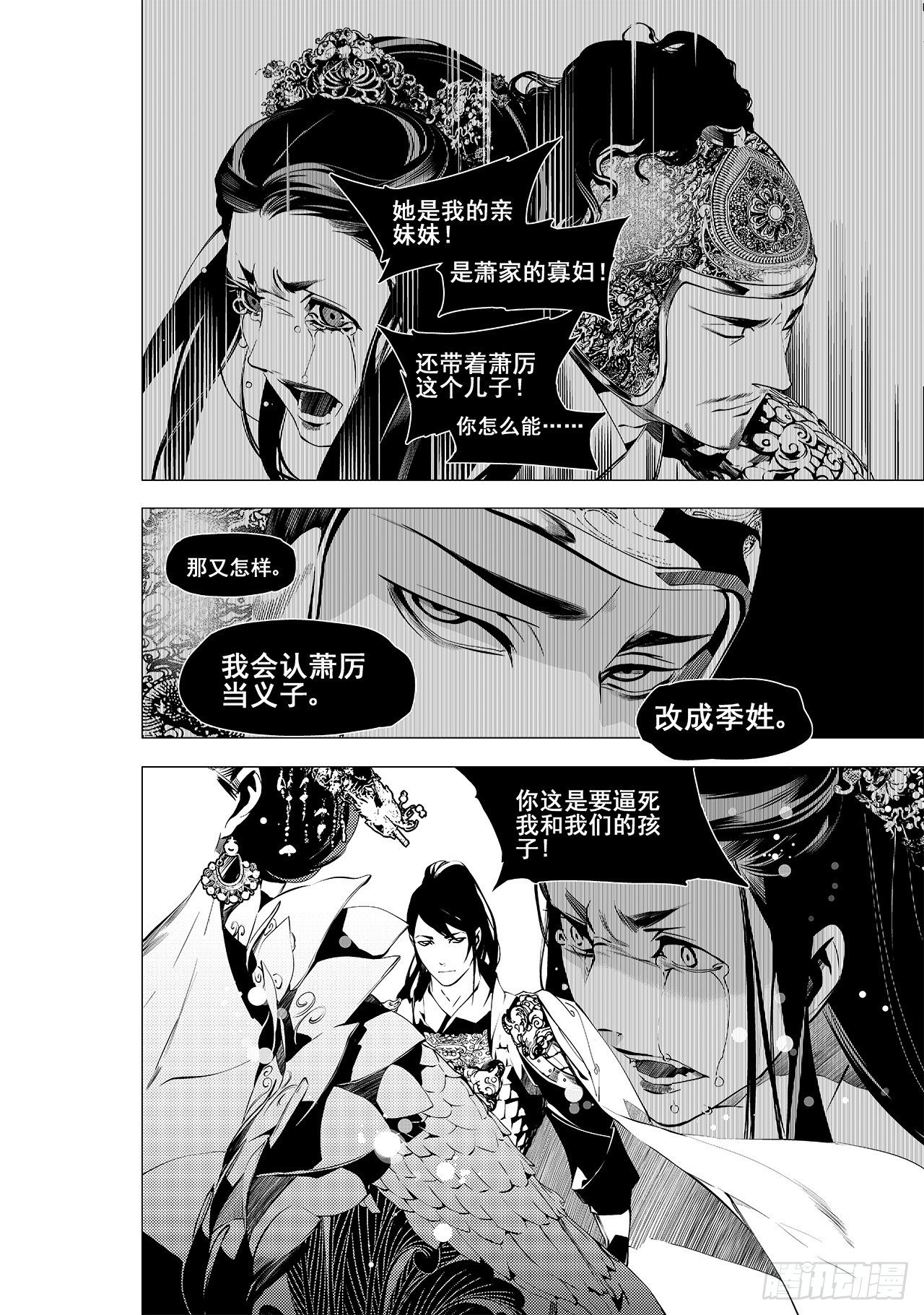 第二十回 宫变（上）-第26话