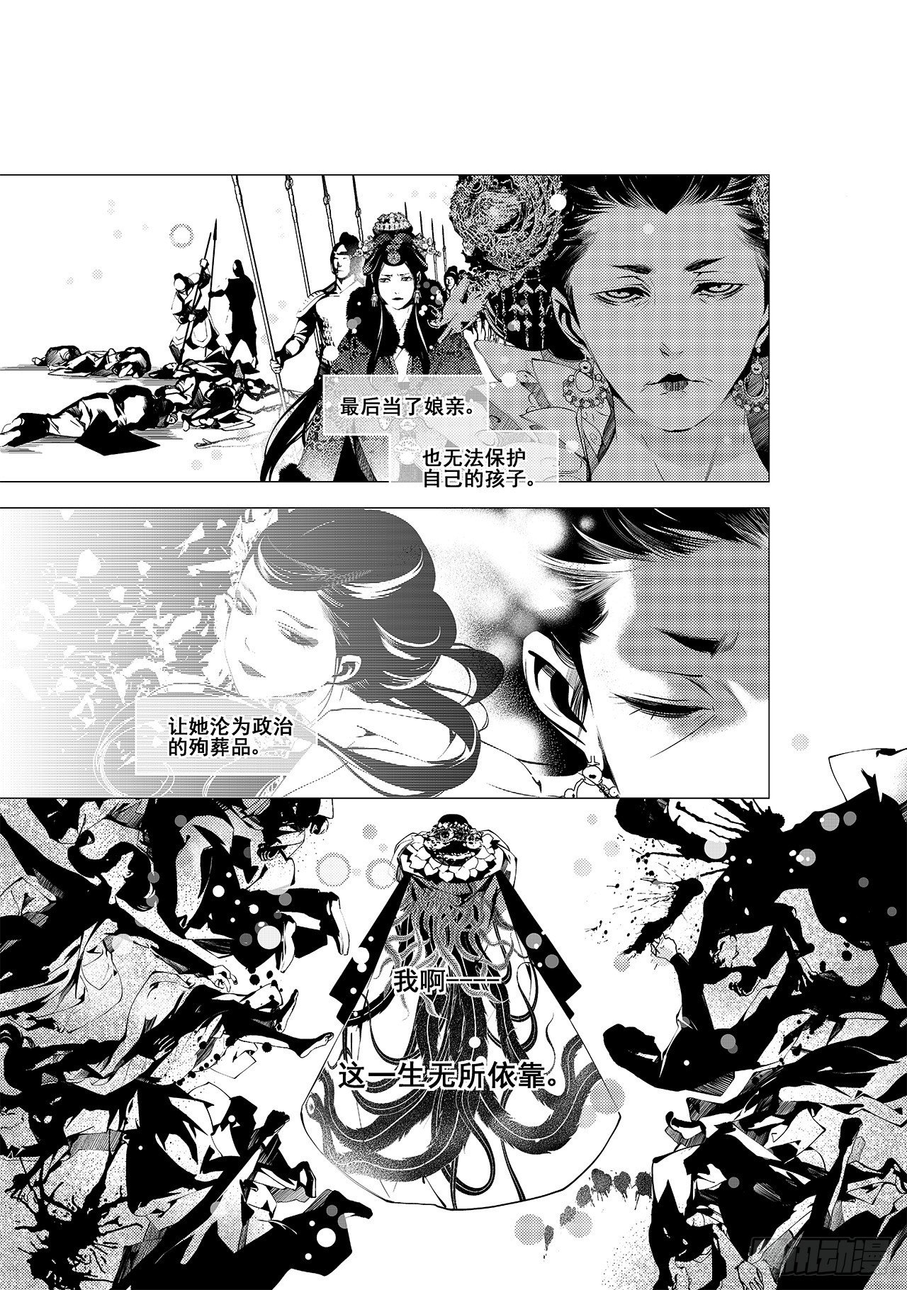 第二十回 宫变（上）-第26话