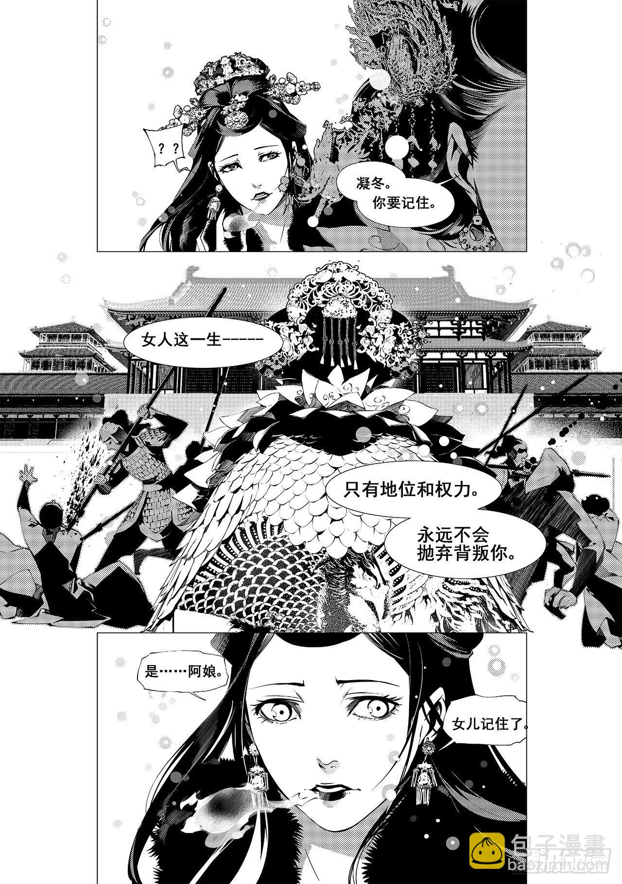 第二十回 宫变（上）-第26话