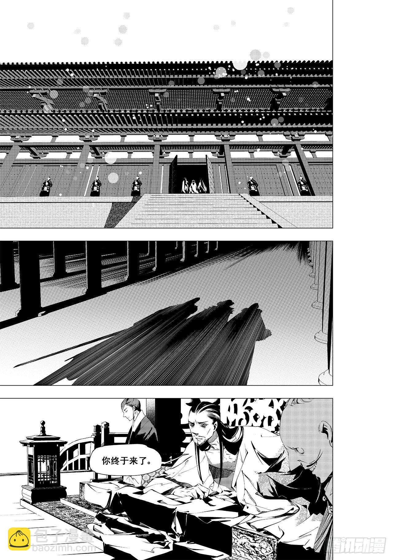 第二十回 宫变（上）-第26话