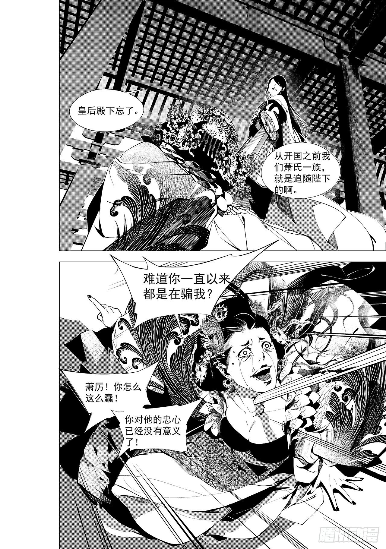 第二十一回 杀局（上）-第28话