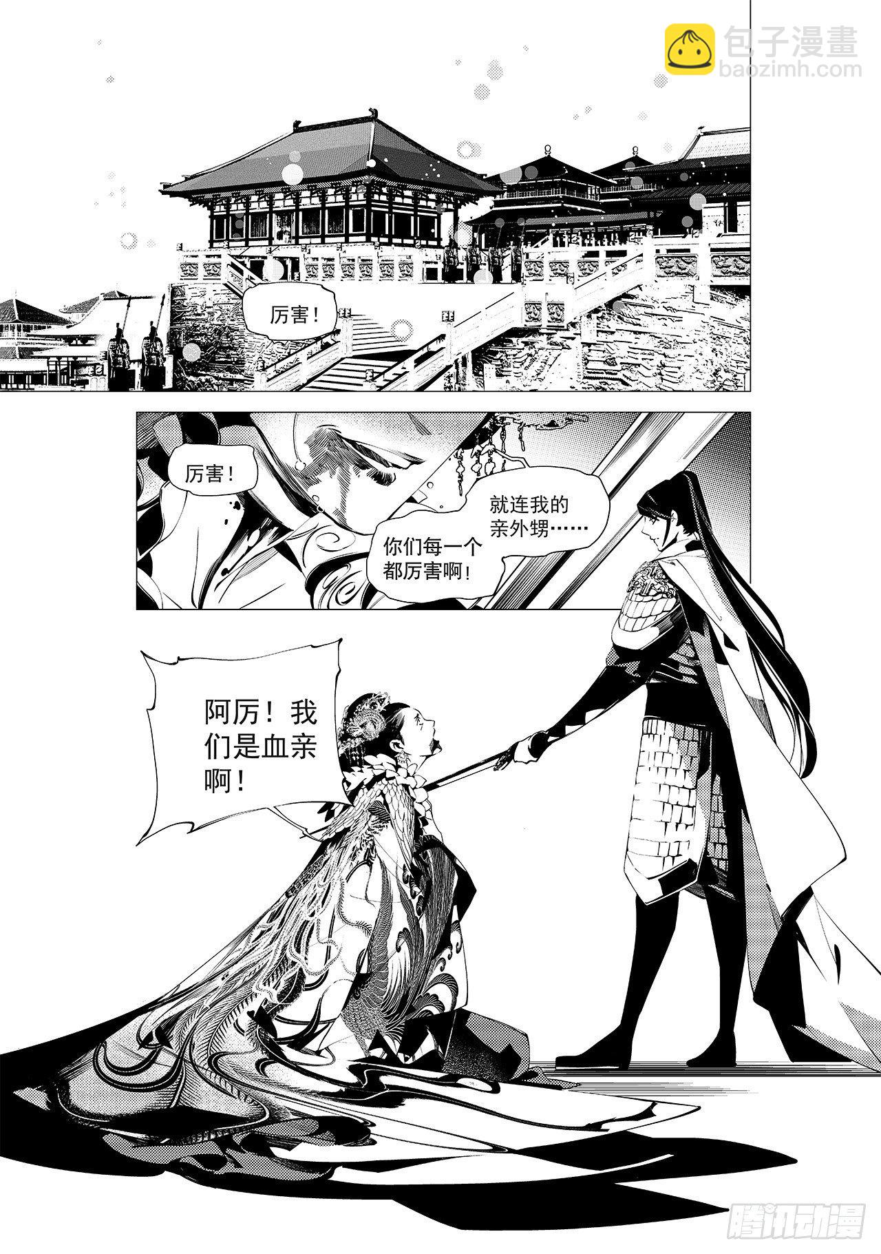 第二十二回 正式开场（上）-第30话