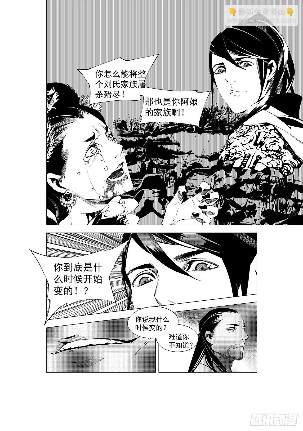 第二十二回 正式开场（上）-第30话