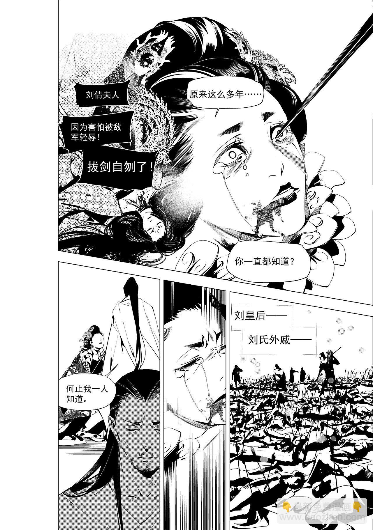 第二十二回 正式开场（上）-第30话