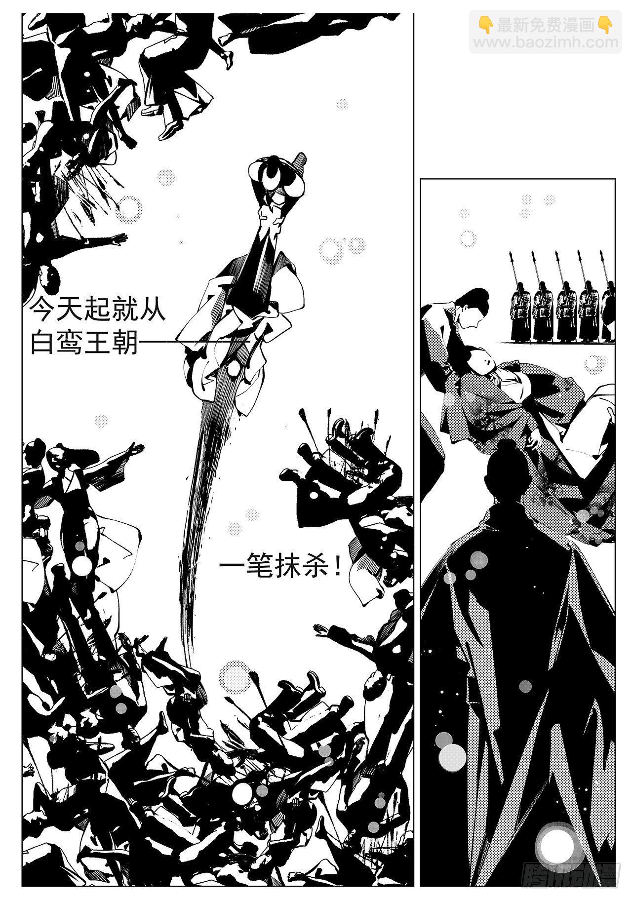 第二十二回 正式开场（上）-第30话