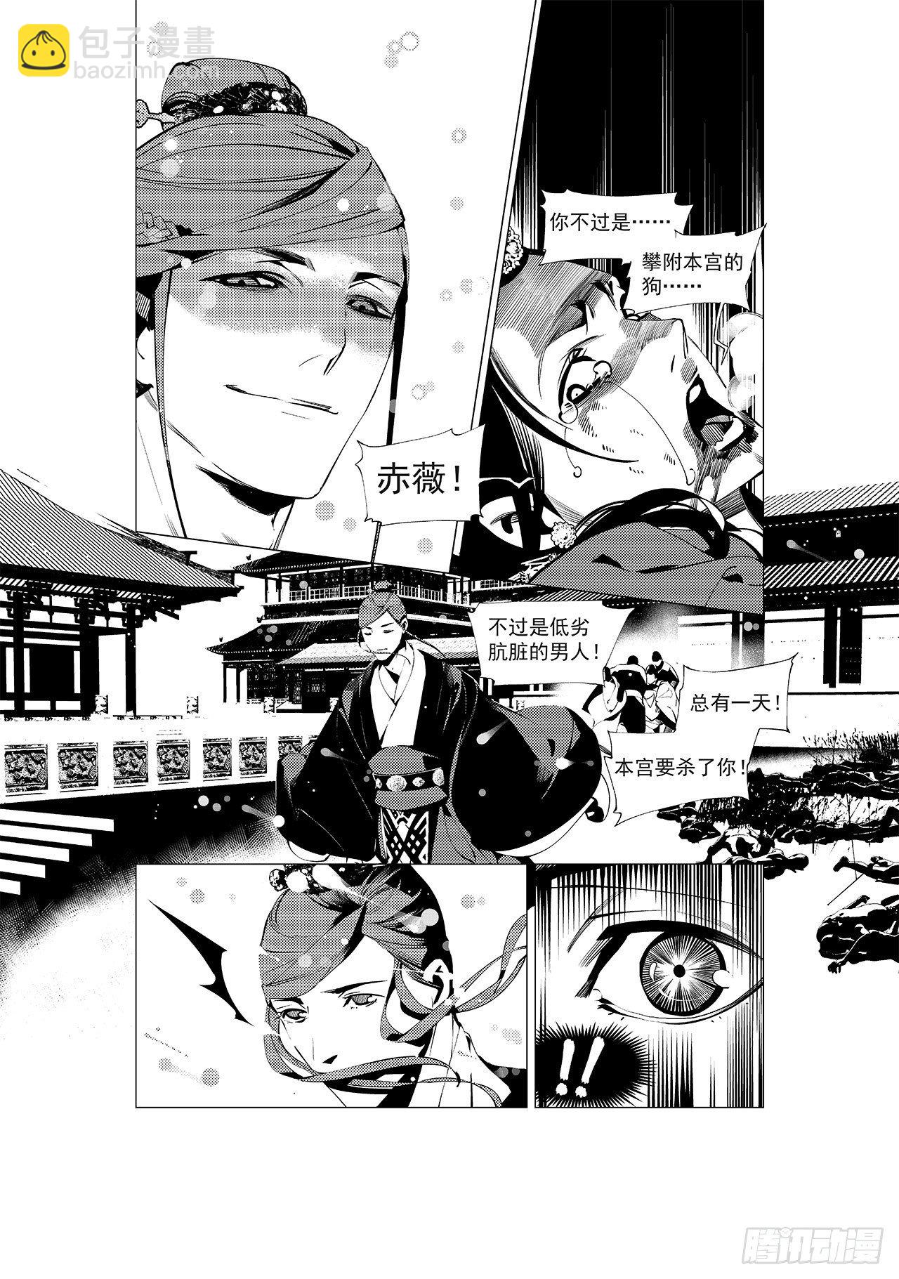 第二十二回 正式开场（上）-第30话