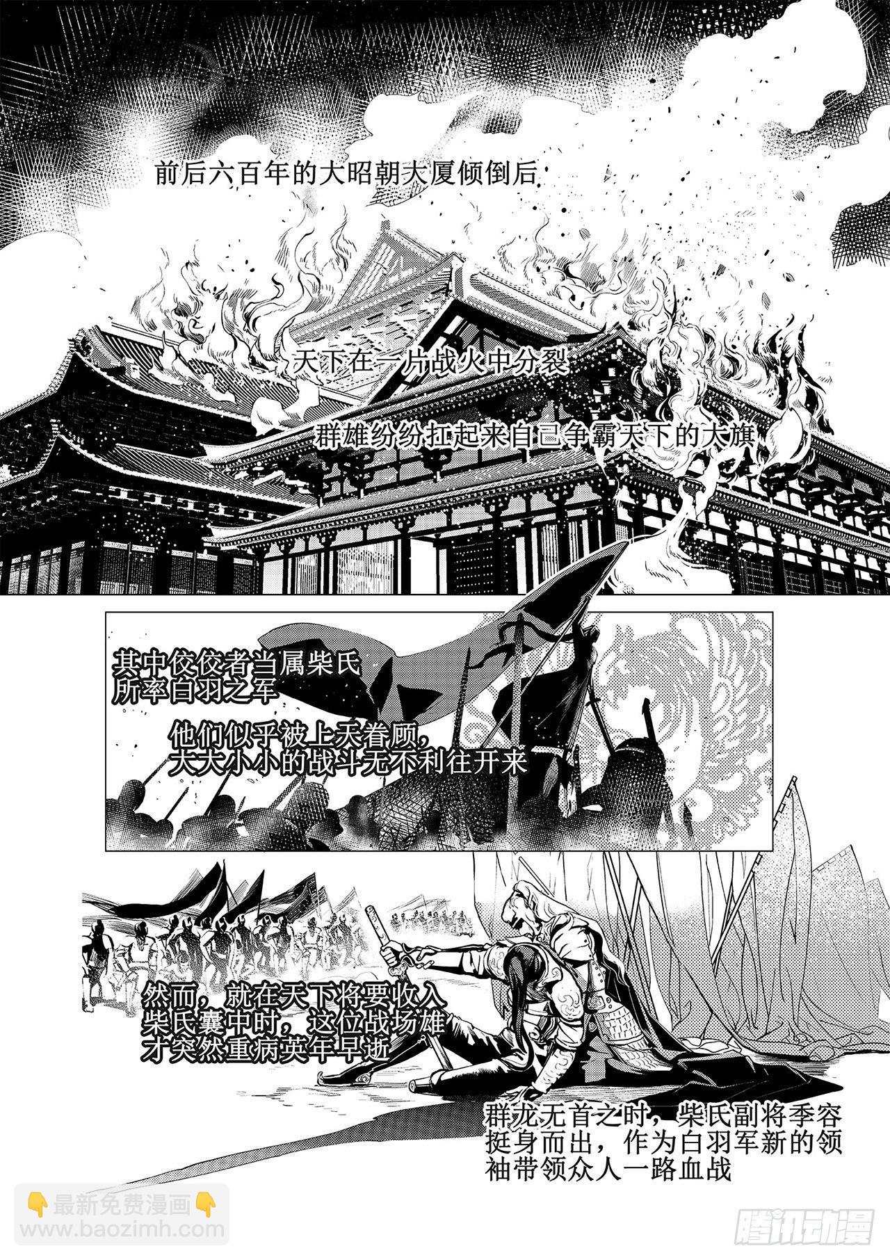 第三回 前朝诡魇-第4话