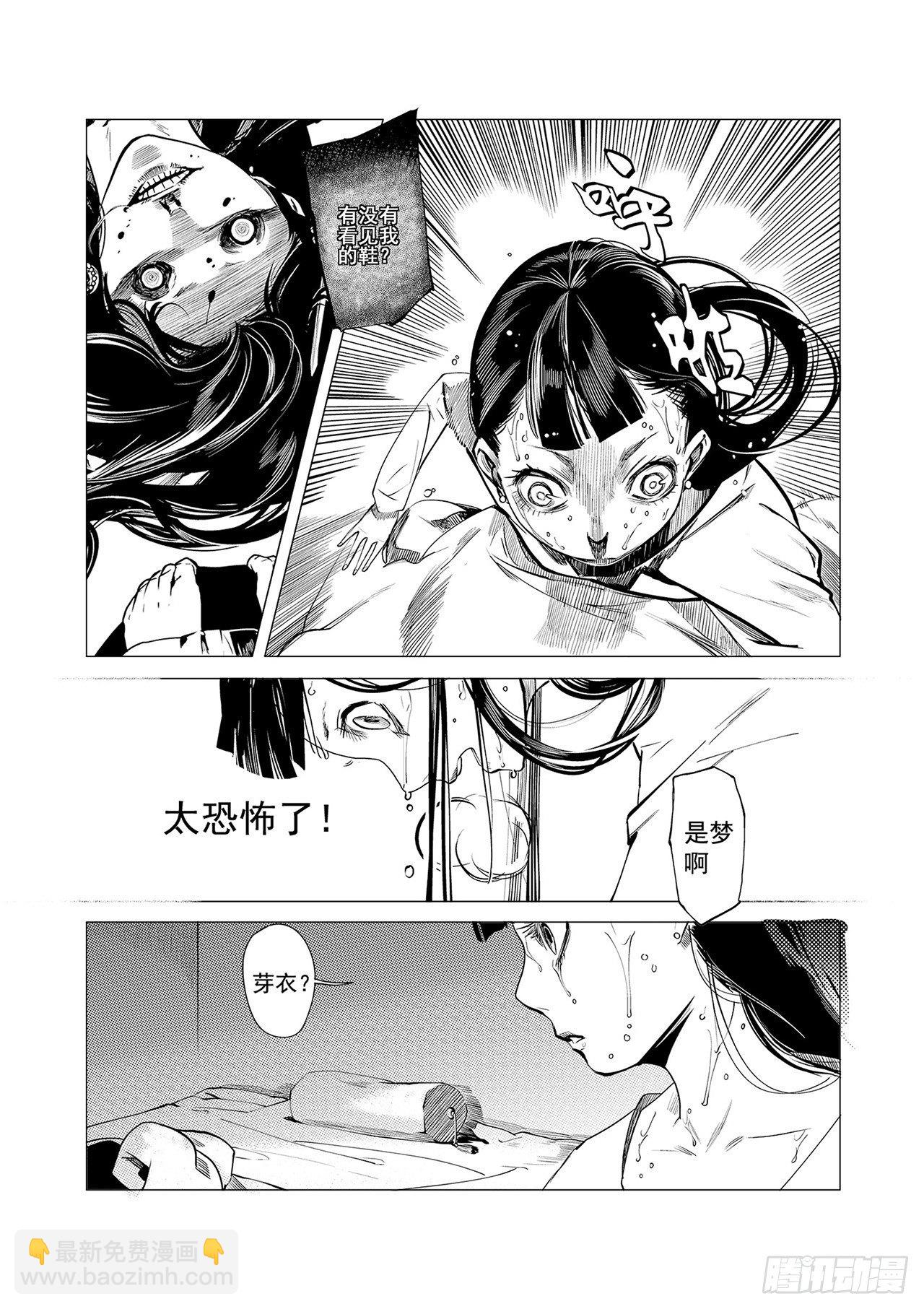 第三回 前朝诡魇-第4话