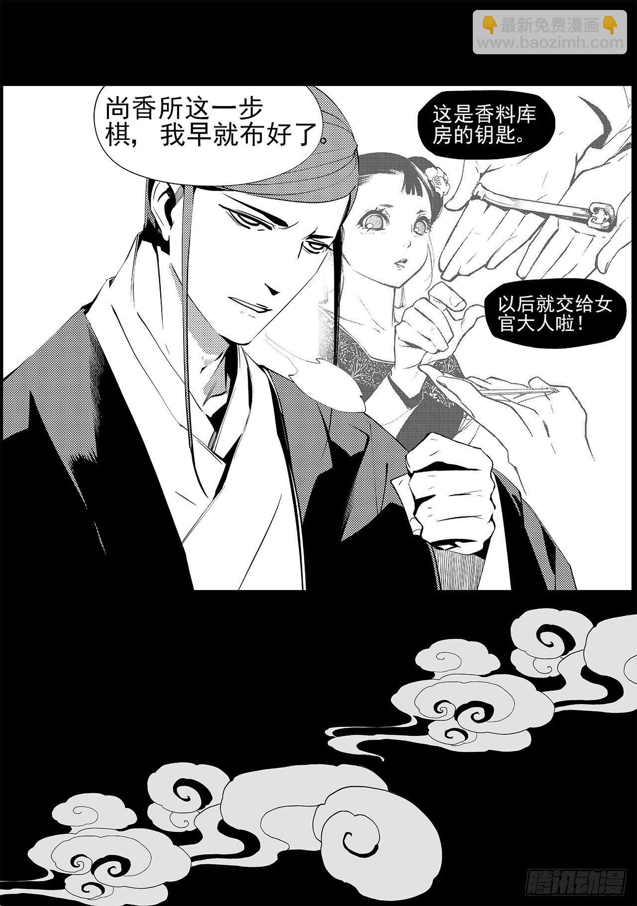 第二十三回 现实之殇（上）-第32话