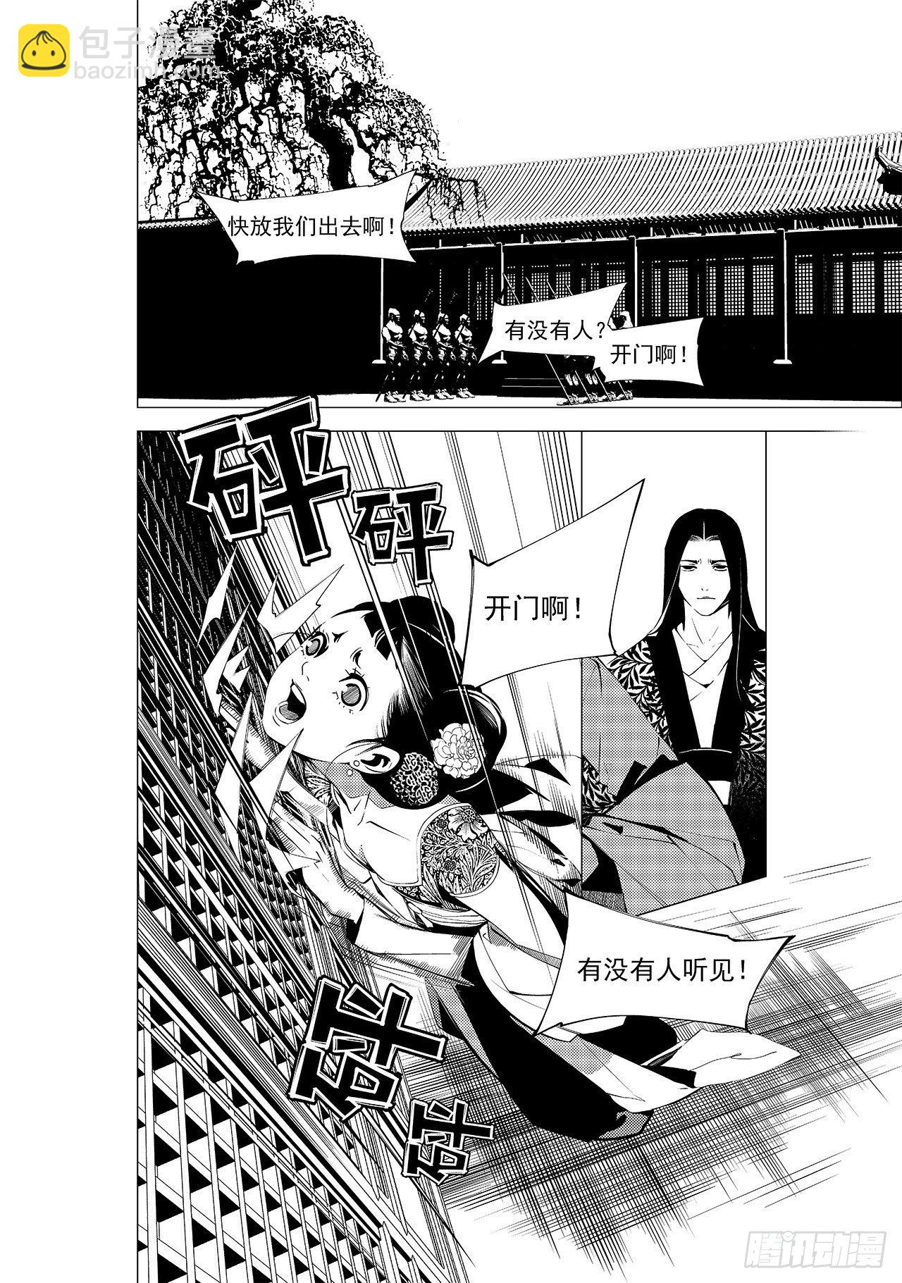 第二十三回 现实之殇（上）-第32话