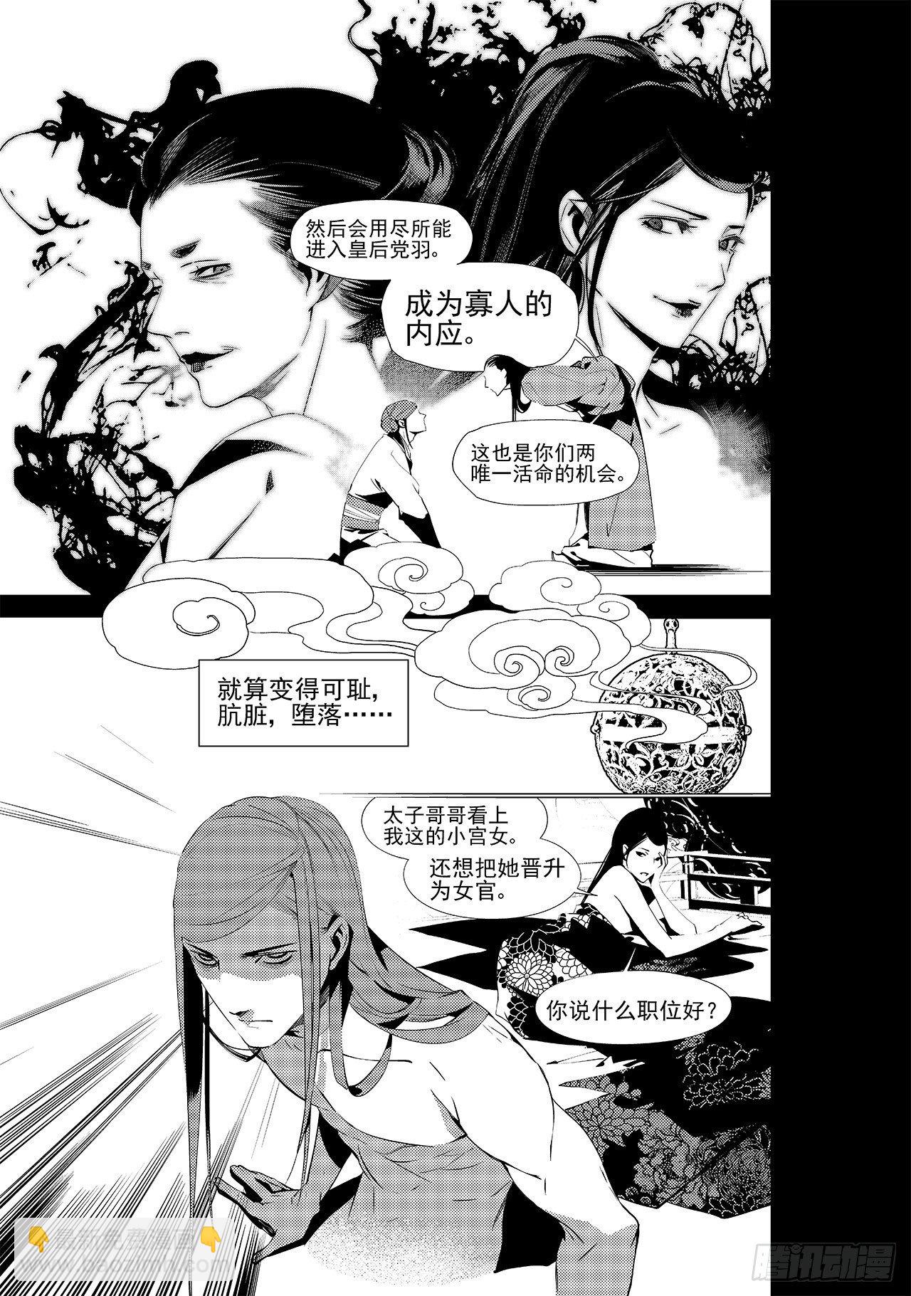 第二十三回 现实之殇（上）-第32话