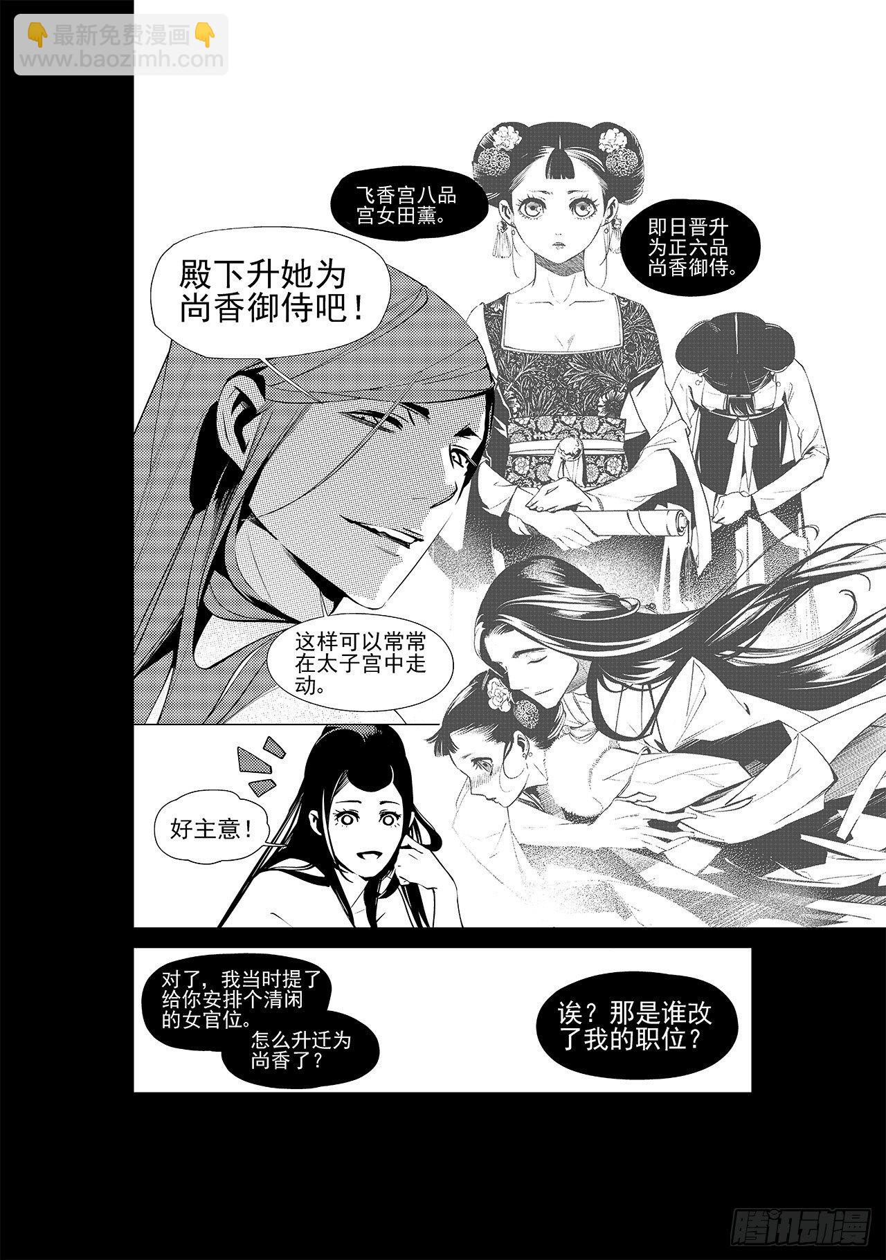 第二十三回 现实之殇（上）-第32话