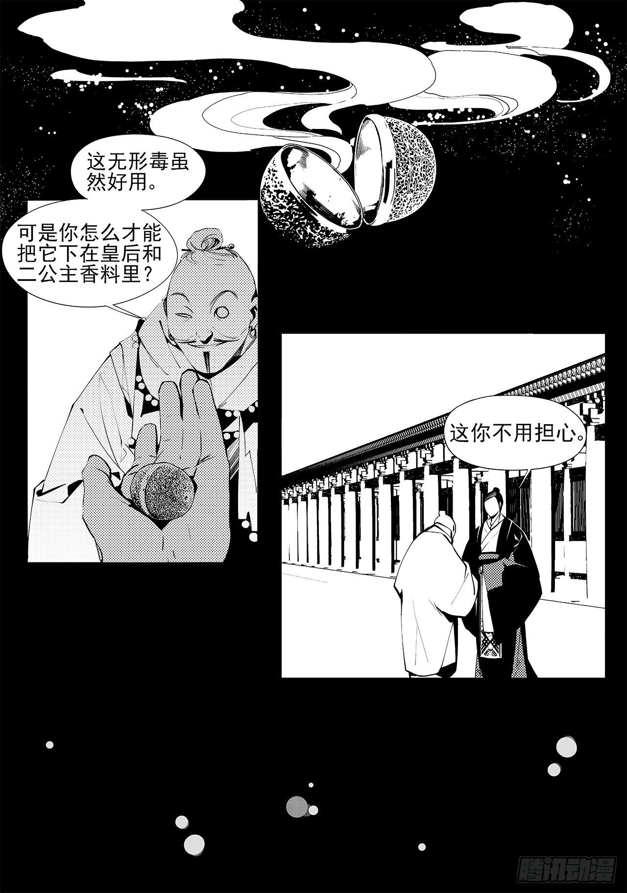 第二十三回 现实之殇（上）-第32话