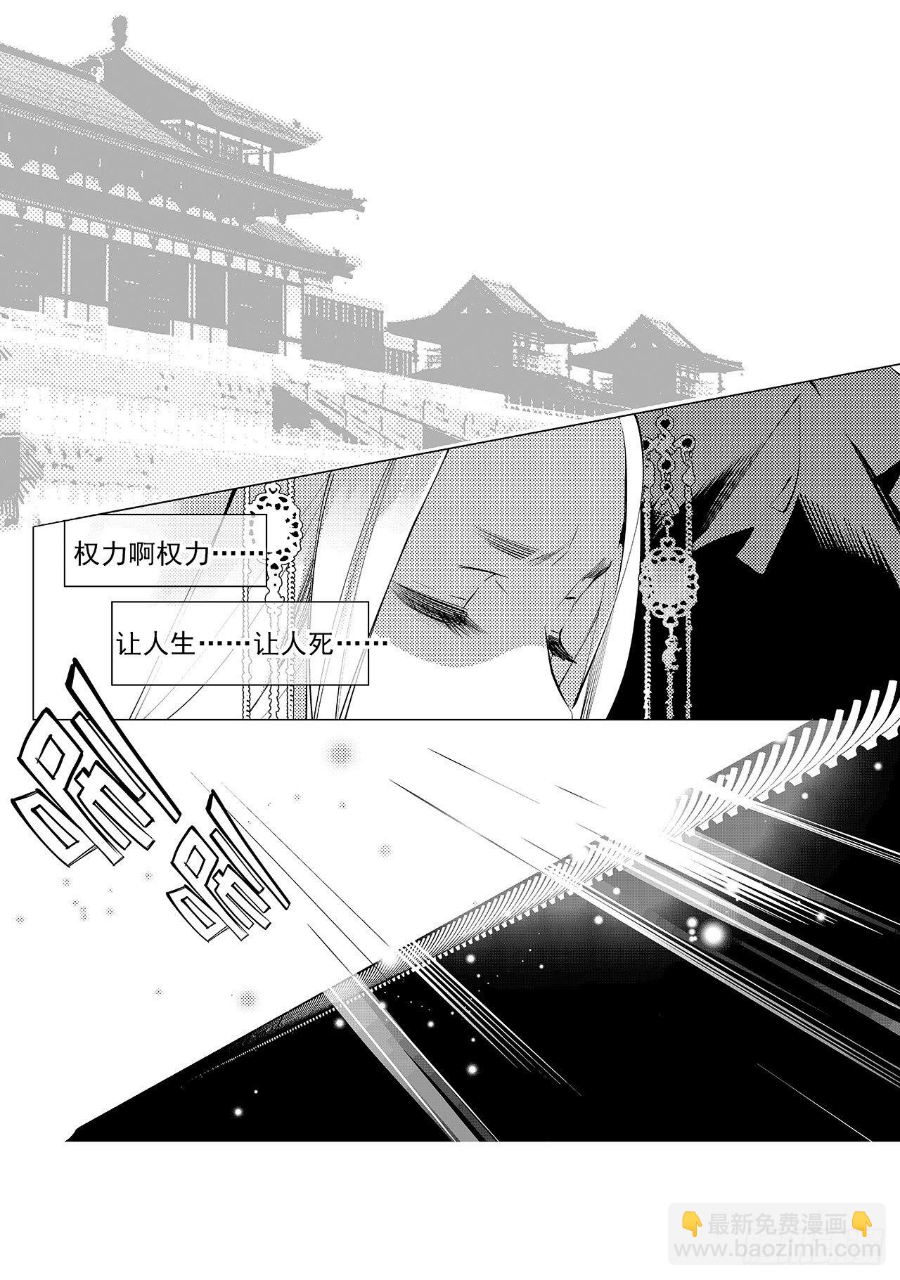 第二十四回 萤火之辉（上）-第34话