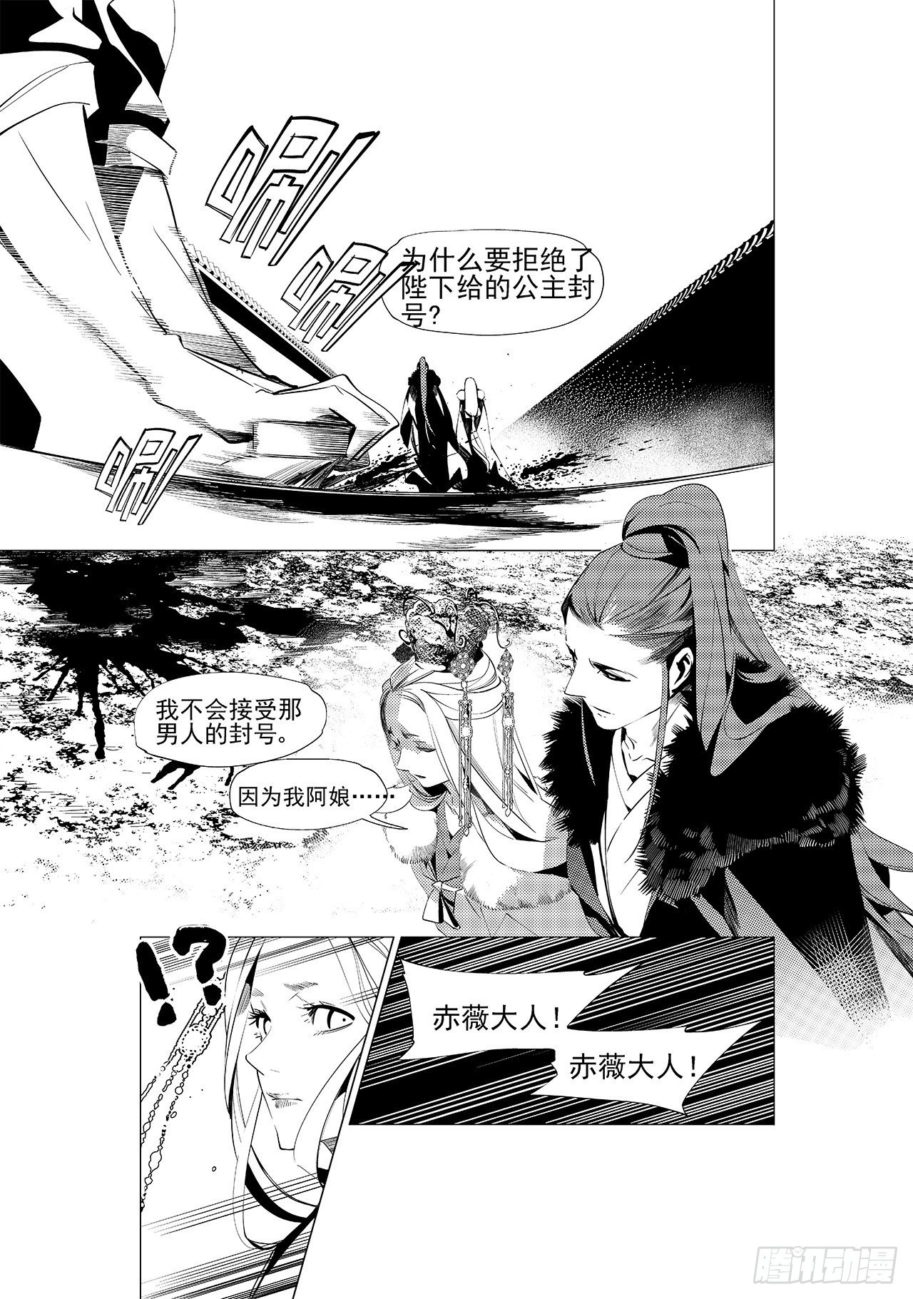 第二十四回 萤火之辉（上）-第34话