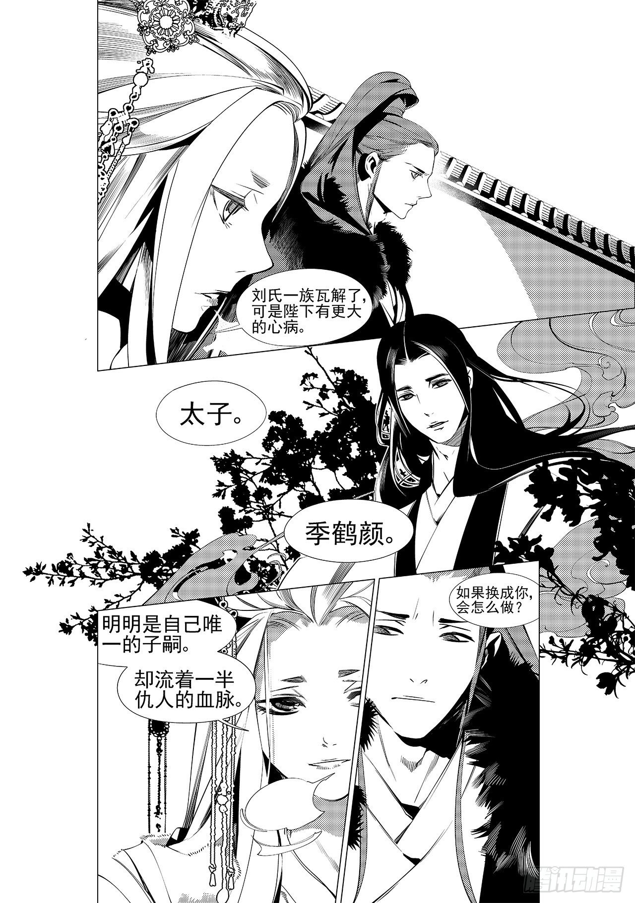 第二十四回 萤火之辉（上）-第34话