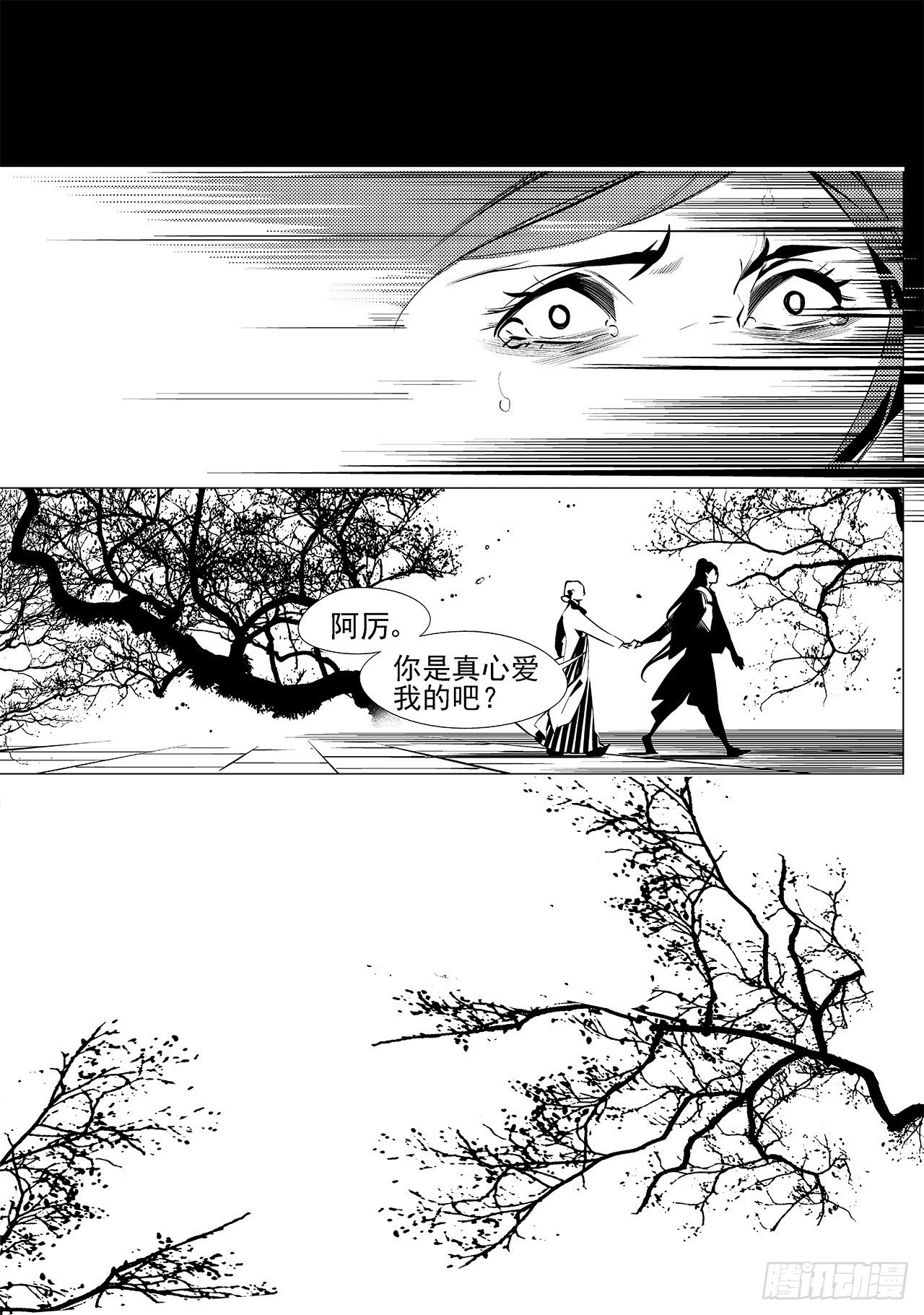 第二十四回 萤火之辉（下）-第36话