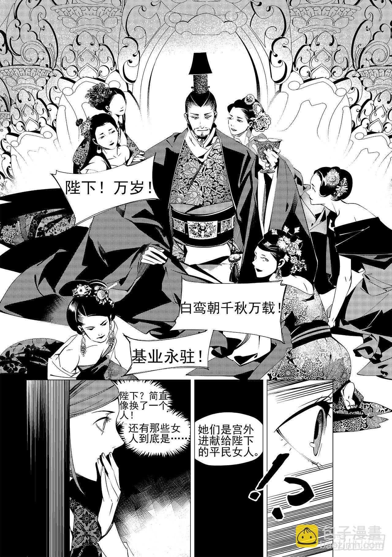 第二十四回 萤火之辉（下）-第36话