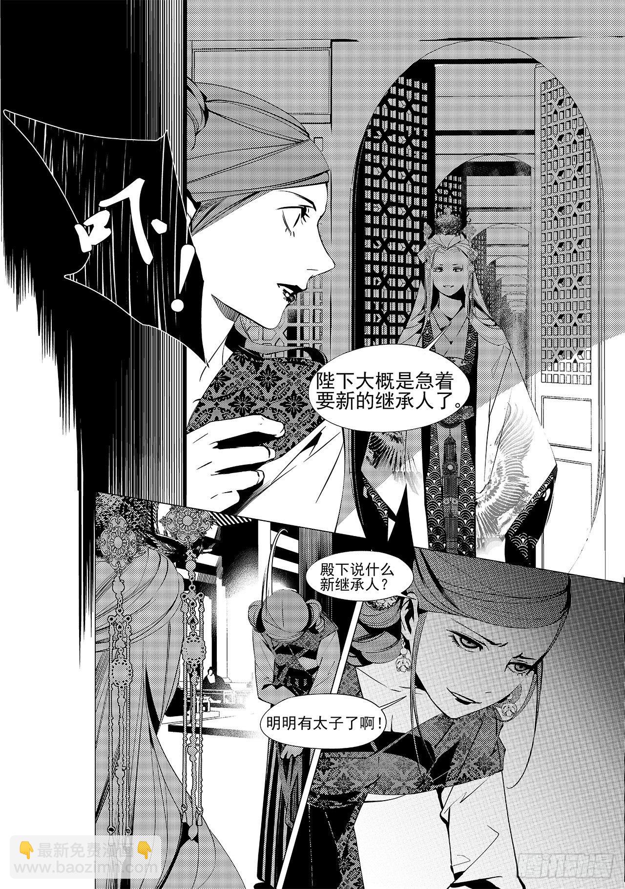 第二十四回 萤火之辉（下）-第36话