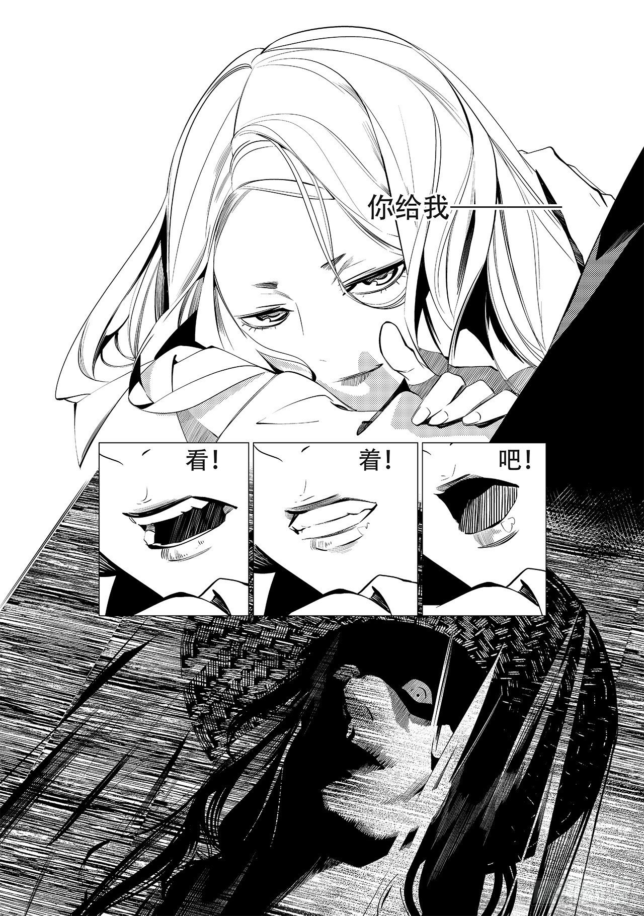 第二十五回 黑影人（下）-第38话