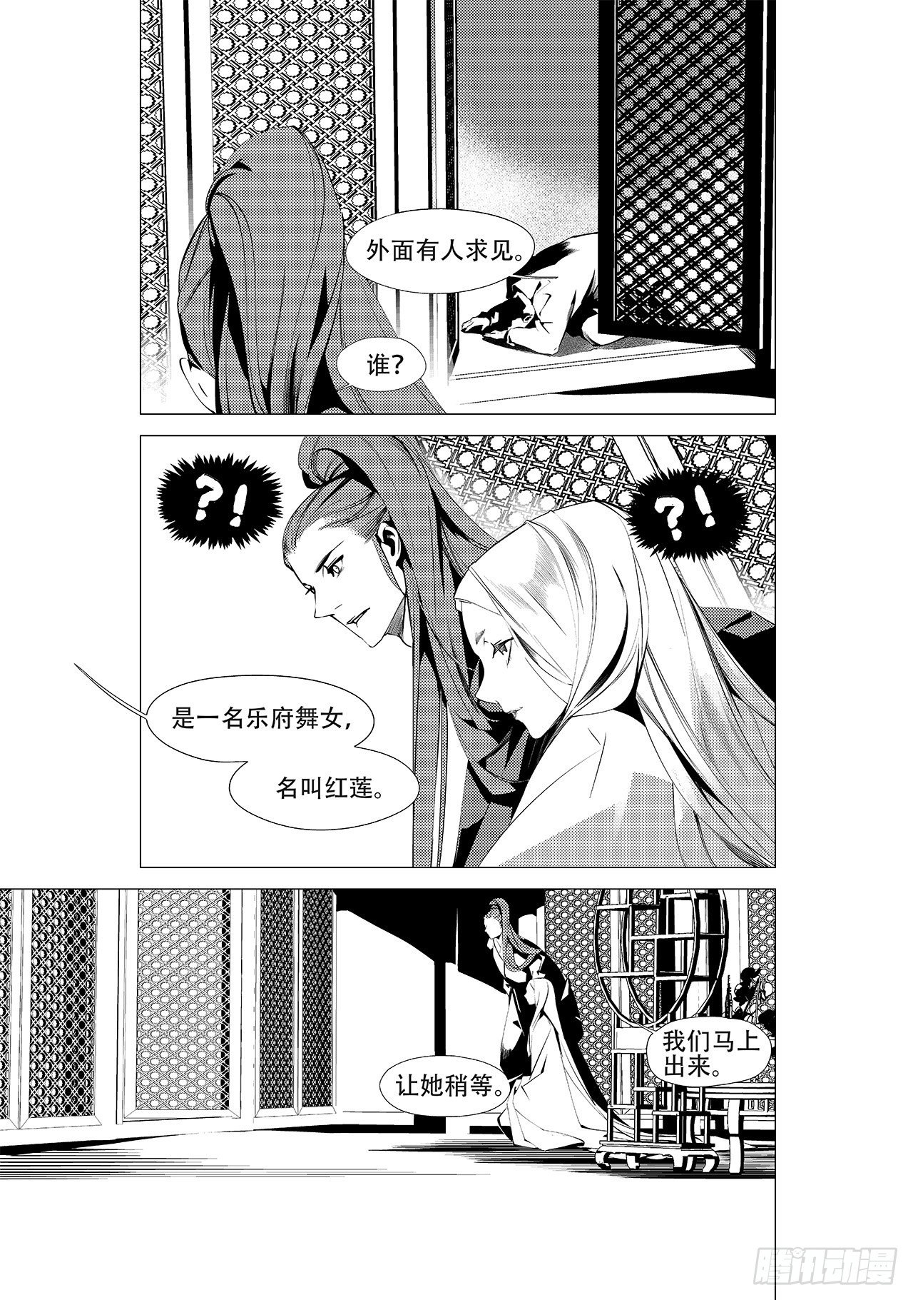 第二十五回 黑影人（下）-第38话