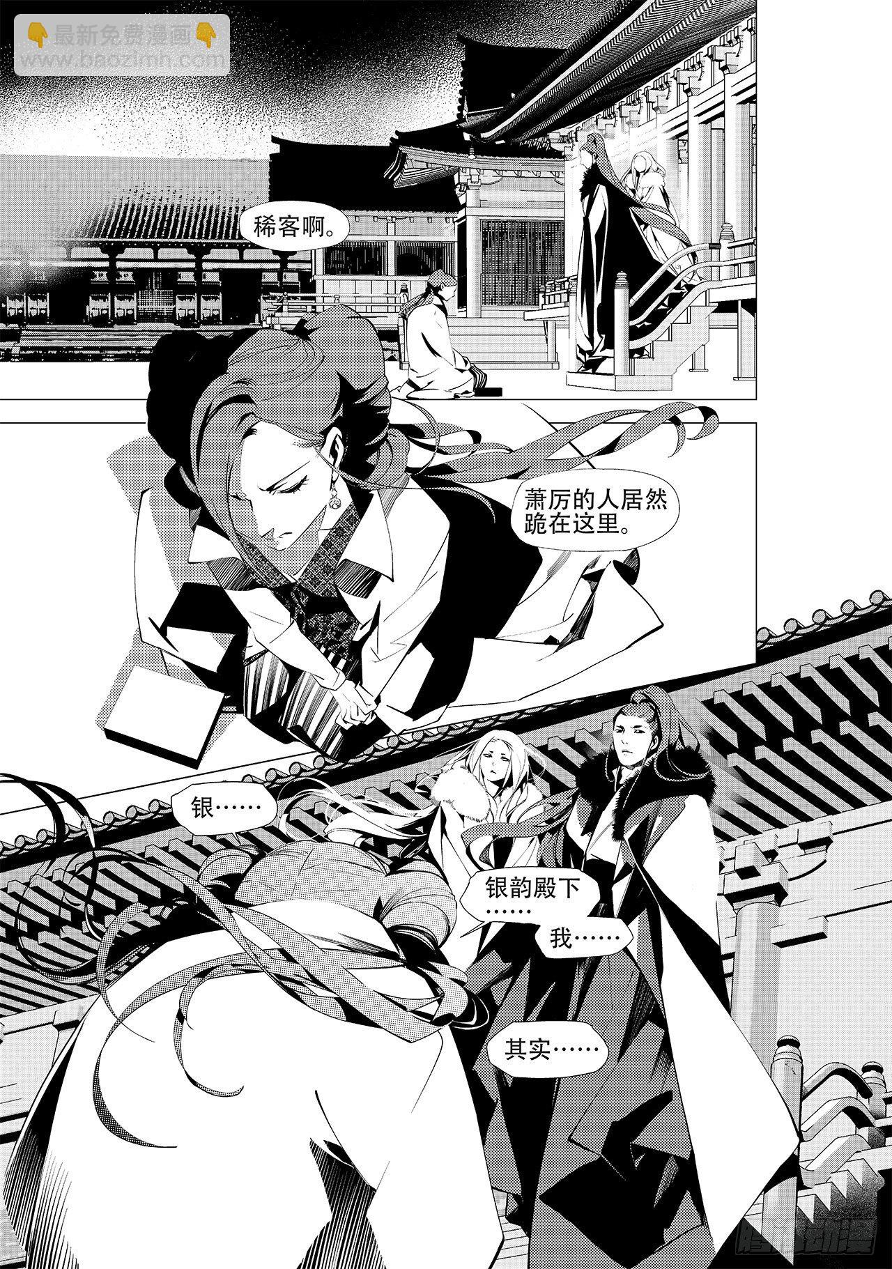 第二十五回 黑影人（下）-第38话